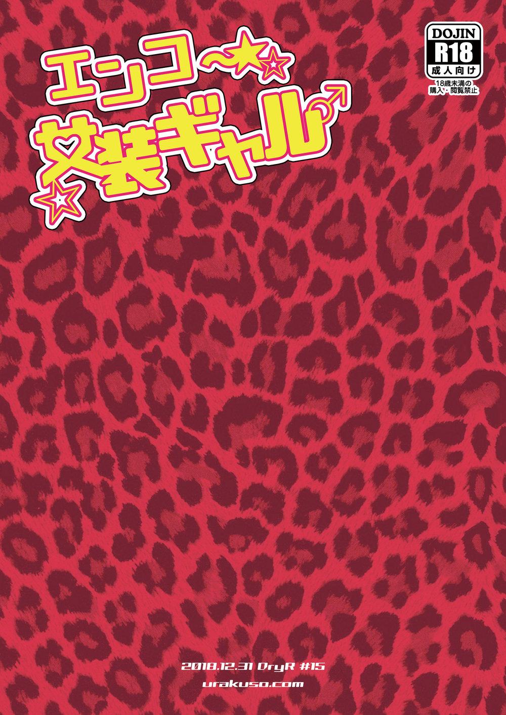 HentaiVN.net - Ảnh 26 - Enkou Josou Gal - one shot