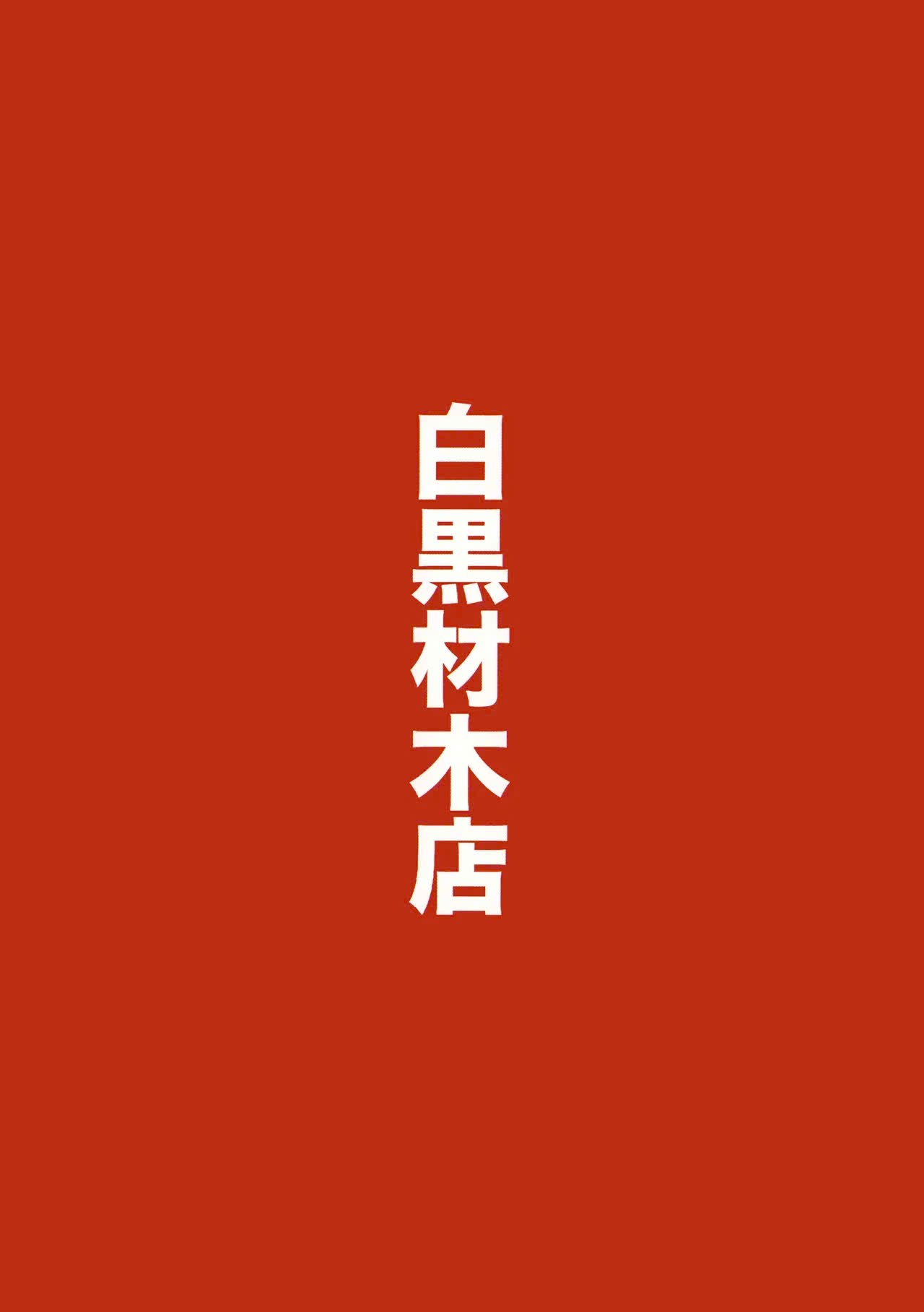 HentaiVN.net - Ảnh 18 - Lần đầu làm tình cùng Makoto - Makoto đã lấy zin của tui😭