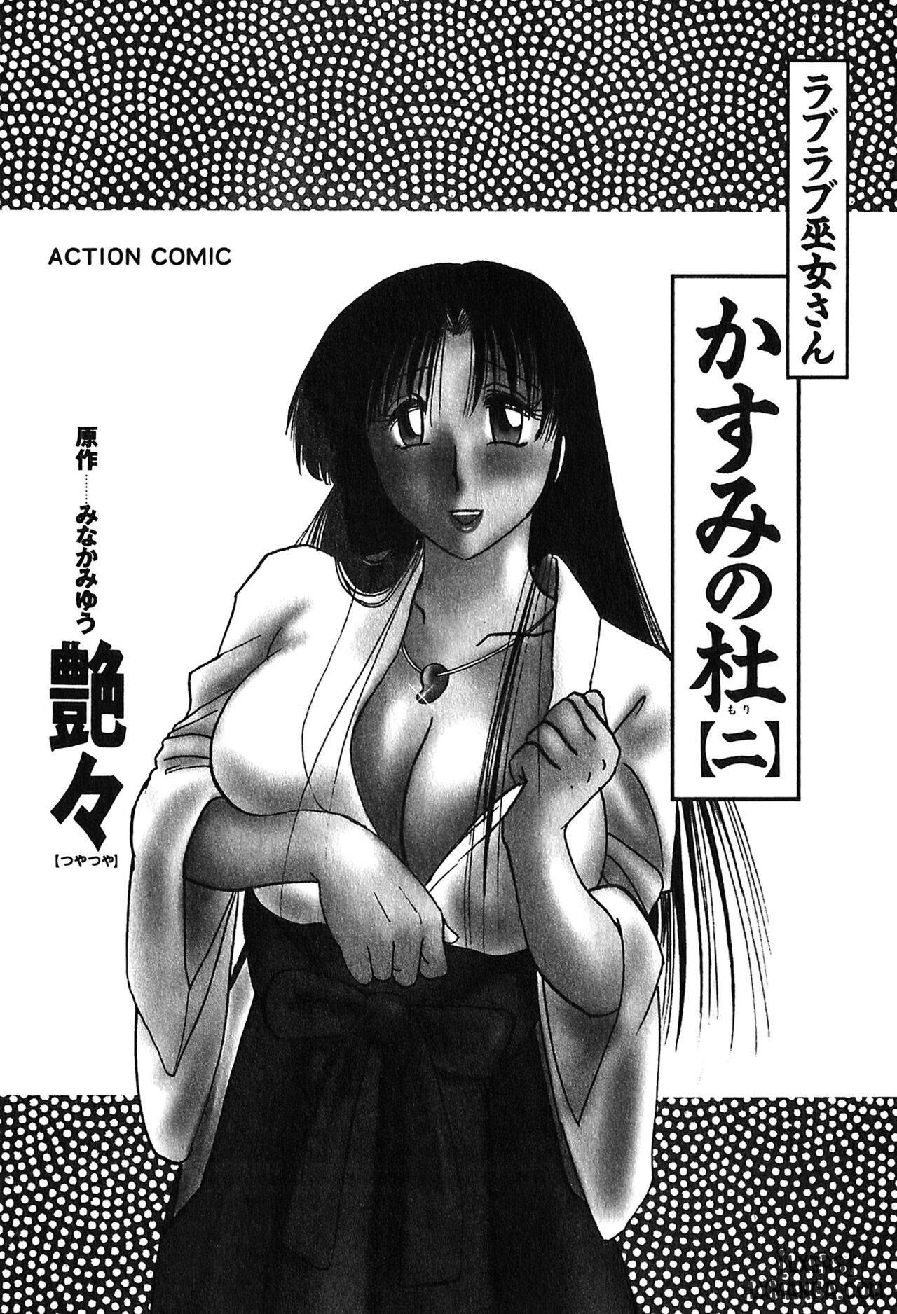 HentaiVN.net - Ảnh 7 - Kasumi no Mori 2 - Chapter 1