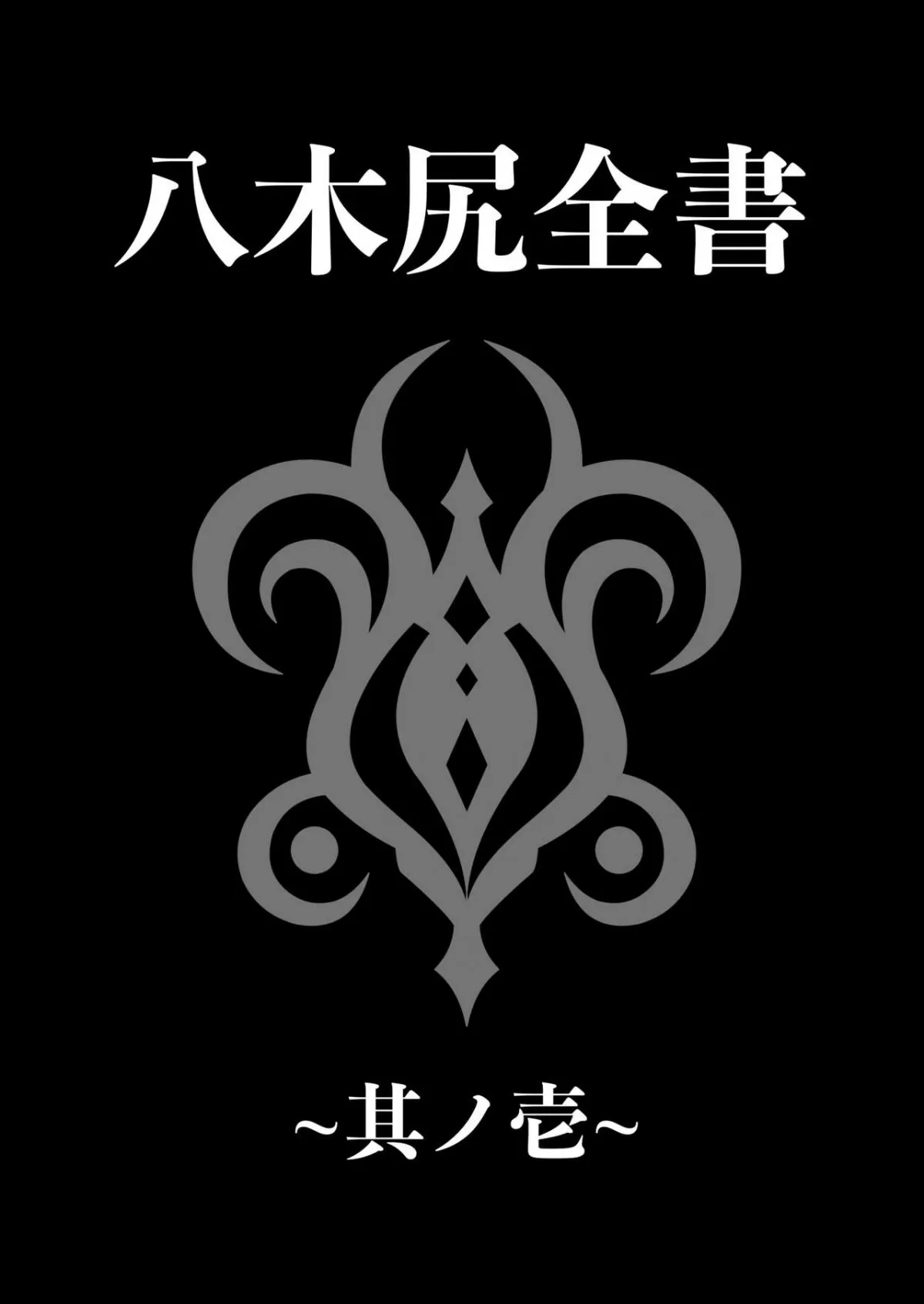 HentaiVN.net - Ảnh 61 - Yakishiri Yuukaku Kanyuutan - Chap 1