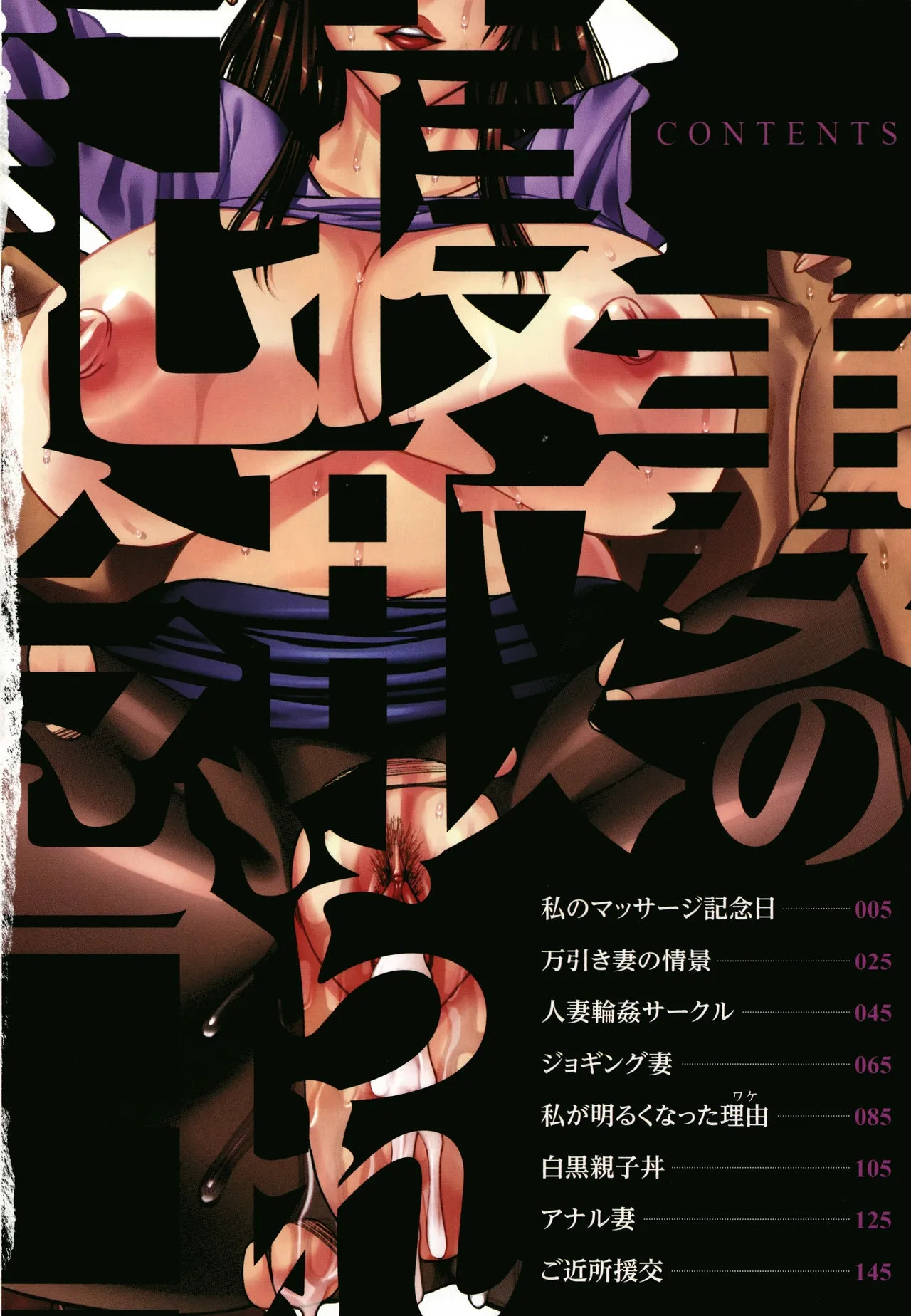 HentaiVN.net - Ảnh 4 - Tsuma no Netorare Kinenbi - Chap 1: Buổi mát xa đáng nhớ.