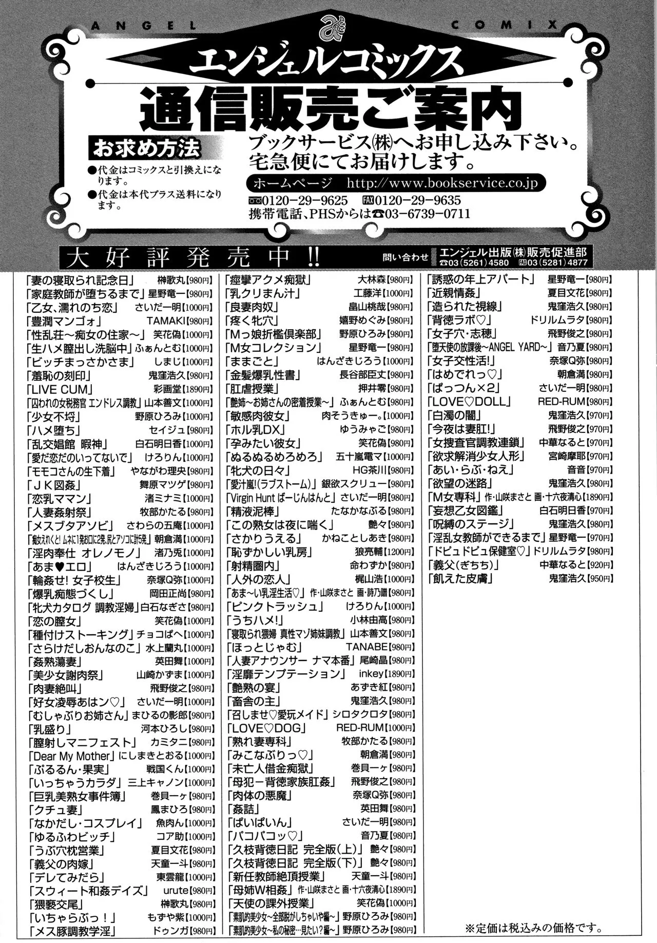 HentaiVN.net - Ảnh 24 - Tsuma no Netorare Kinenbi - Chap 6.