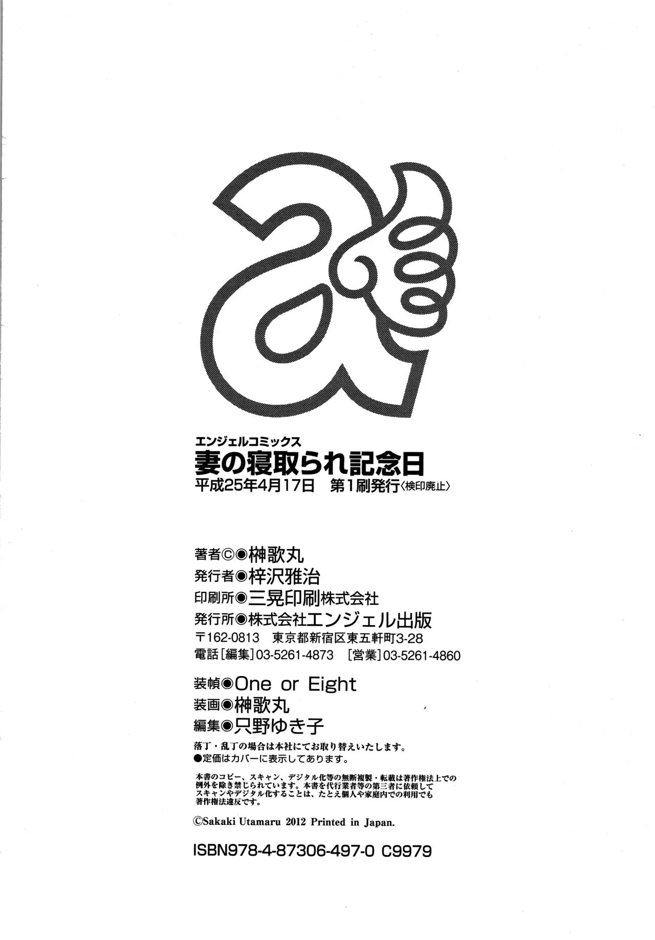 HentaiVN.net - Ảnh 25 - Tsuma no Netorare Kinenbi - Chap 6.