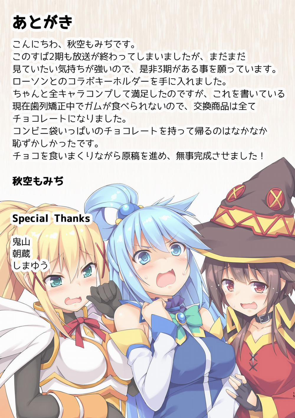 HentaiVN.net - Ảnh 16 - Kono Subarashii Seiyoku ni Syukufuku o! (Kono Subarashii Sekai ni Syukufuku o!) - Oneshot