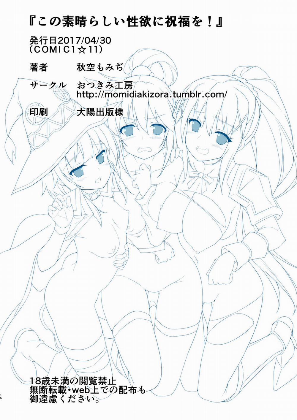 HentaiVN.net - Ảnh 17 - Kono Subarashii Seiyoku ni Syukufuku o! (Kono Subarashii Sekai ni Syukufuku o!) - Oneshot