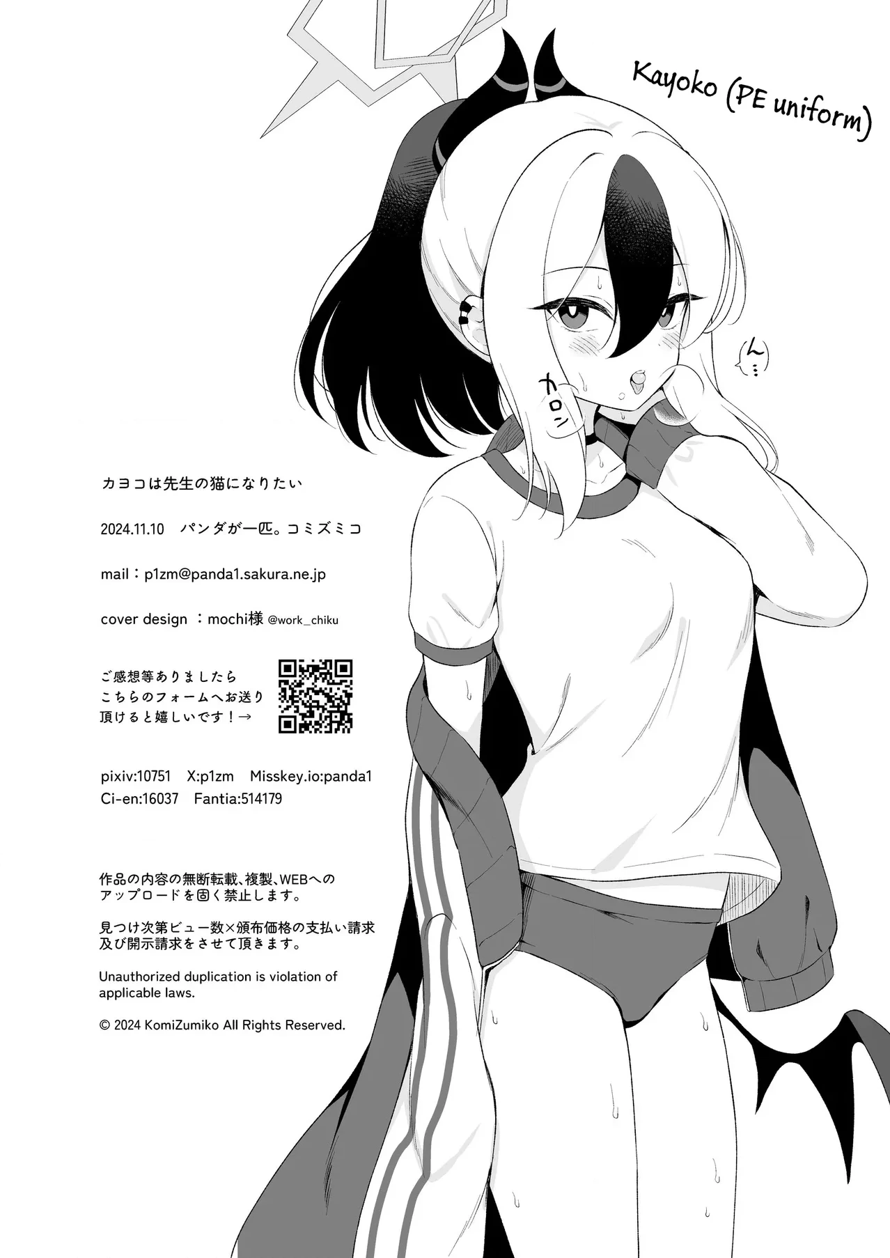 HentaiVN.net - Ảnh 22 - Kayoko muốn làm bé mèo của thầy ❤️ - Oneshot