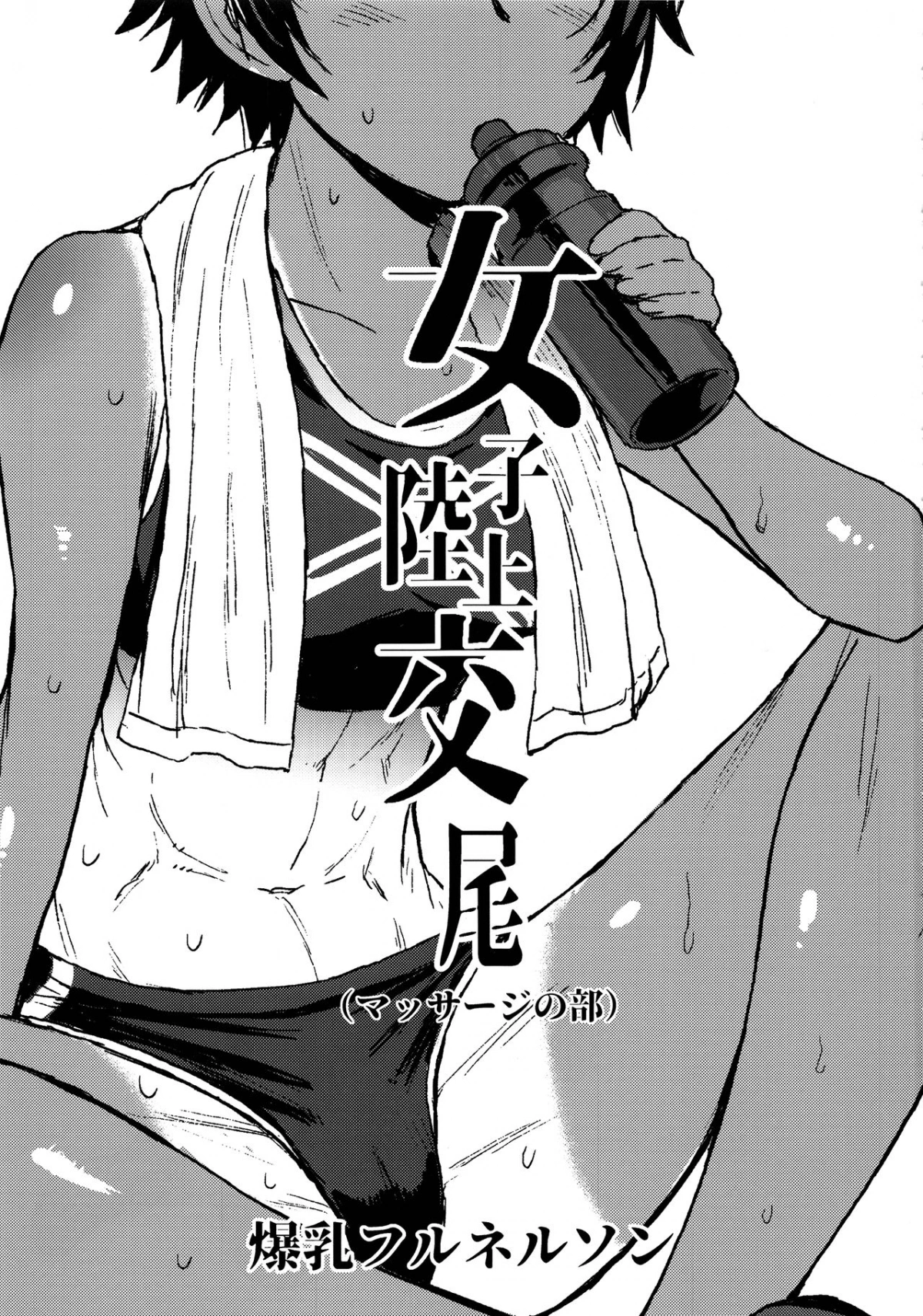 HentaiVN.net - Ảnh 3 - Joshi Rikujou Koubi [Kojin no Bu] - Chap 1.5