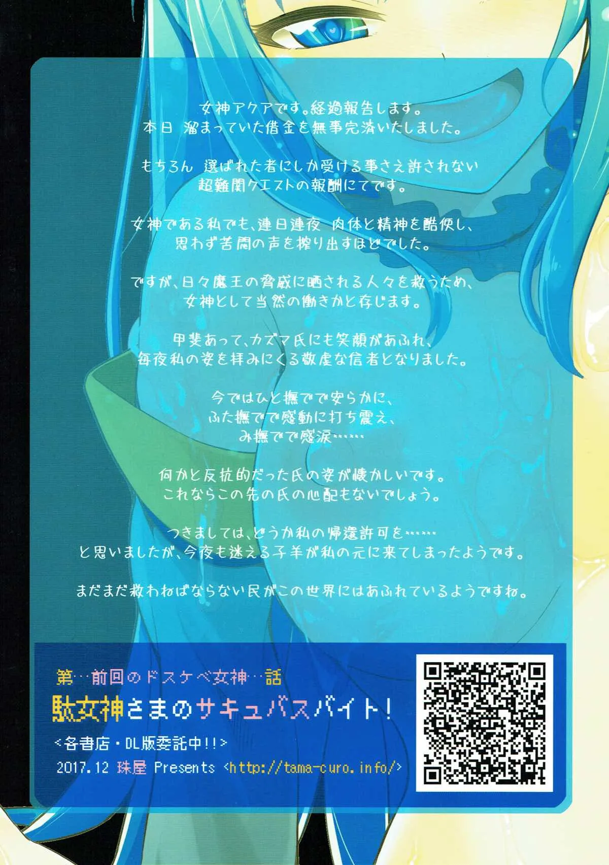 HentaiVN.net - Ảnh 24 - Nữ thần vô dụng [Damegami-sama no Succubus Beit! , 駄女神さまのサキュバスバイト! , Kono Damegami-sama ni Zecchou o!! , この駄女神さまに絶頂を!!] - Chap 2: Mind break [Latest]