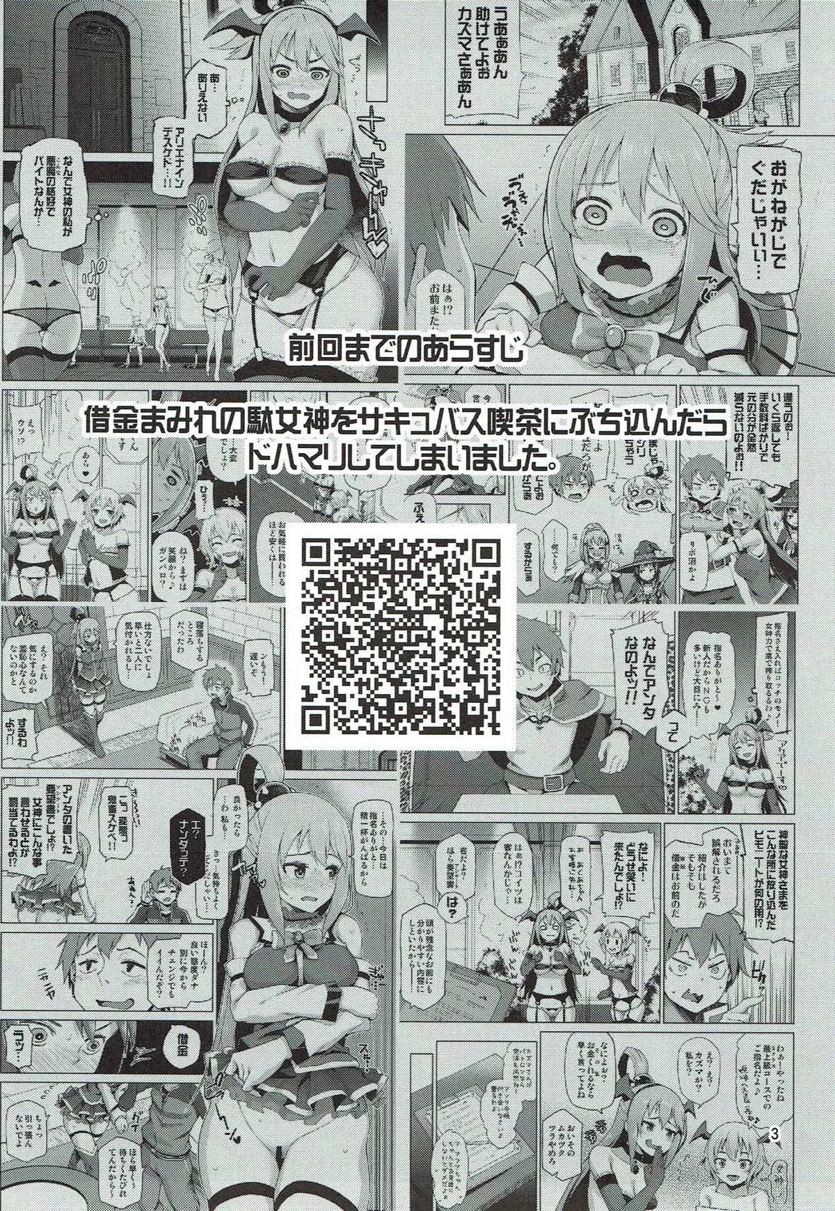 HentaiVN.net - Ảnh 4 - Nữ thần vô dụng [Damegami-sama no Succubus Beit! , 駄女神さまのサキュバスバイト! , Kono Damegami-sama ni Zecchou o!! , この駄女神さまに絶頂を!!] - Chap 2: Mind break [Latest]