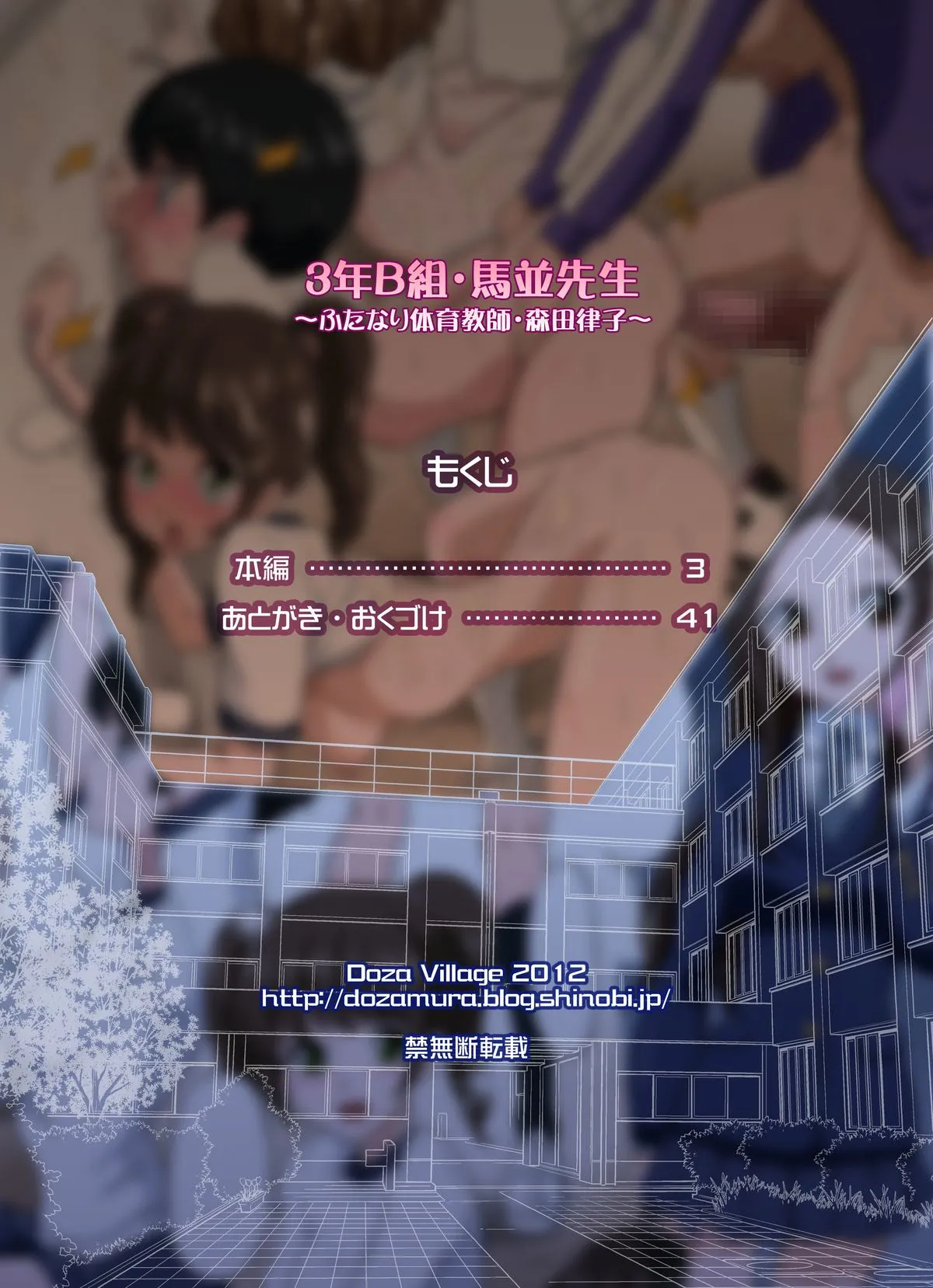 HentaiVN.net - Ảnh 3 - Cô gái với con trym ngựa [3-nen B-gumi Manami Sensei ~Futanari Taiiku Kyoushi - Morita Ritsuko~; Instructor of Junior Class B and Hung Like a Horse, Futanari Gym Teacher Morita Ritsuko] - Oneshot