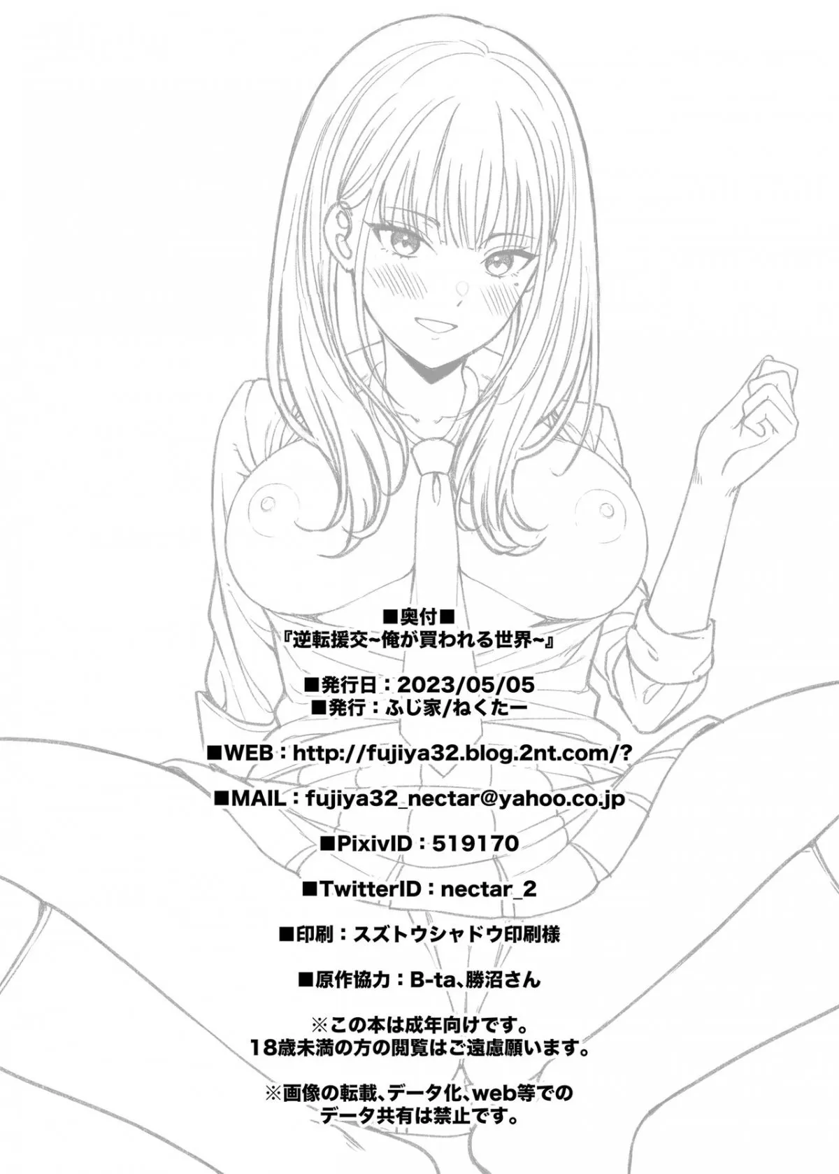 HentaiVN.net - Ảnh 27 - Gyakuten Enkou ~Ore ga Kawareru Sekai~ [逆転円交〜俺が買われる世界〜] - Chap 1