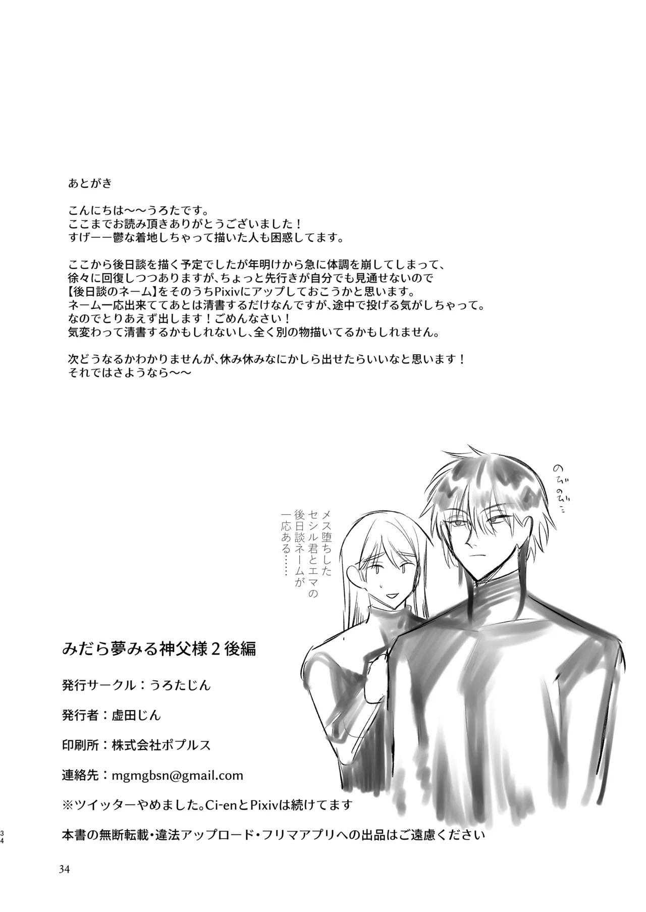 HentaiVN.net - Ảnh 33 - Midara Yume Miru Shinpu-sama 2 Kouhen - one shot