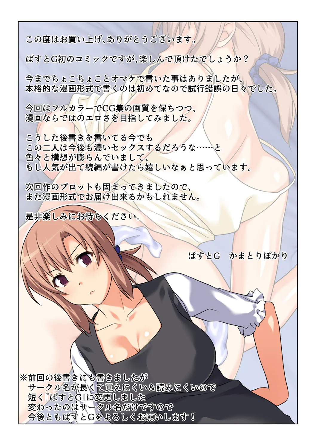 HentaiVN.net - Ảnh 19 - Điều kiện để được mây mưa với mẹ [Mom Will Put Out Everyday] - Chap 2