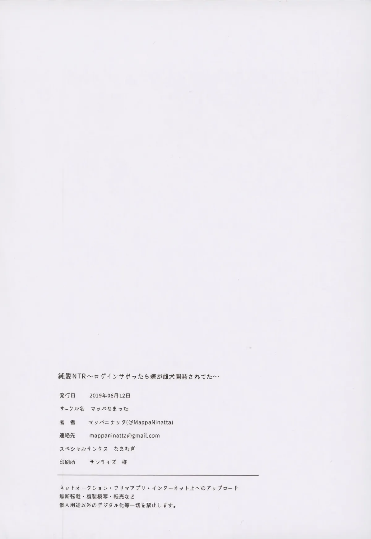 HentaiVN.net - Ảnh 35 - Junai NTR~Login Sabottara Yome ga Mesuinu Kaihatsu Sareteta~ (Azur Lane) - Oneshot