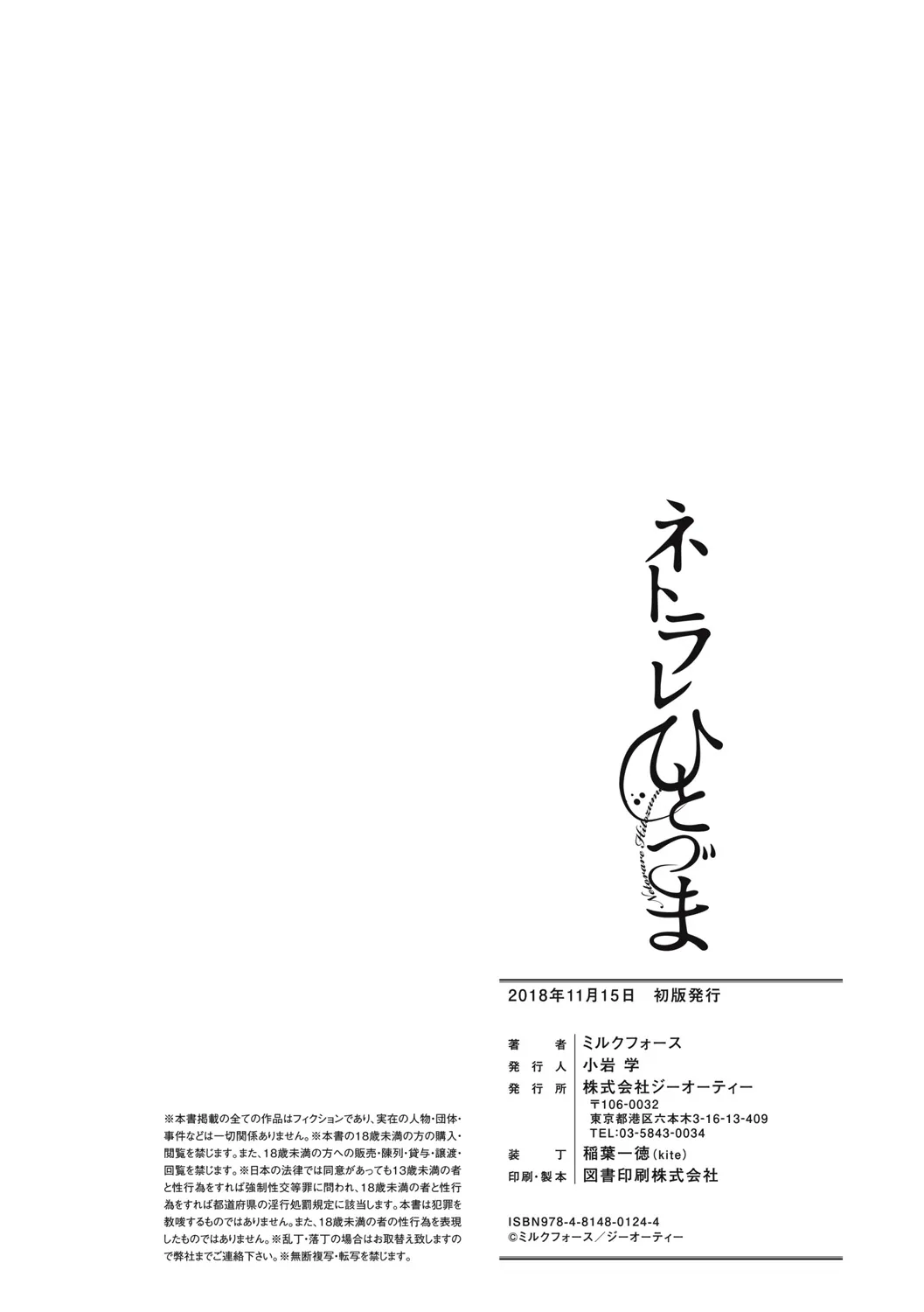 HentaiVN.net - Ảnh 111 - NETORARE HITOZUMA 2 - Oneshot