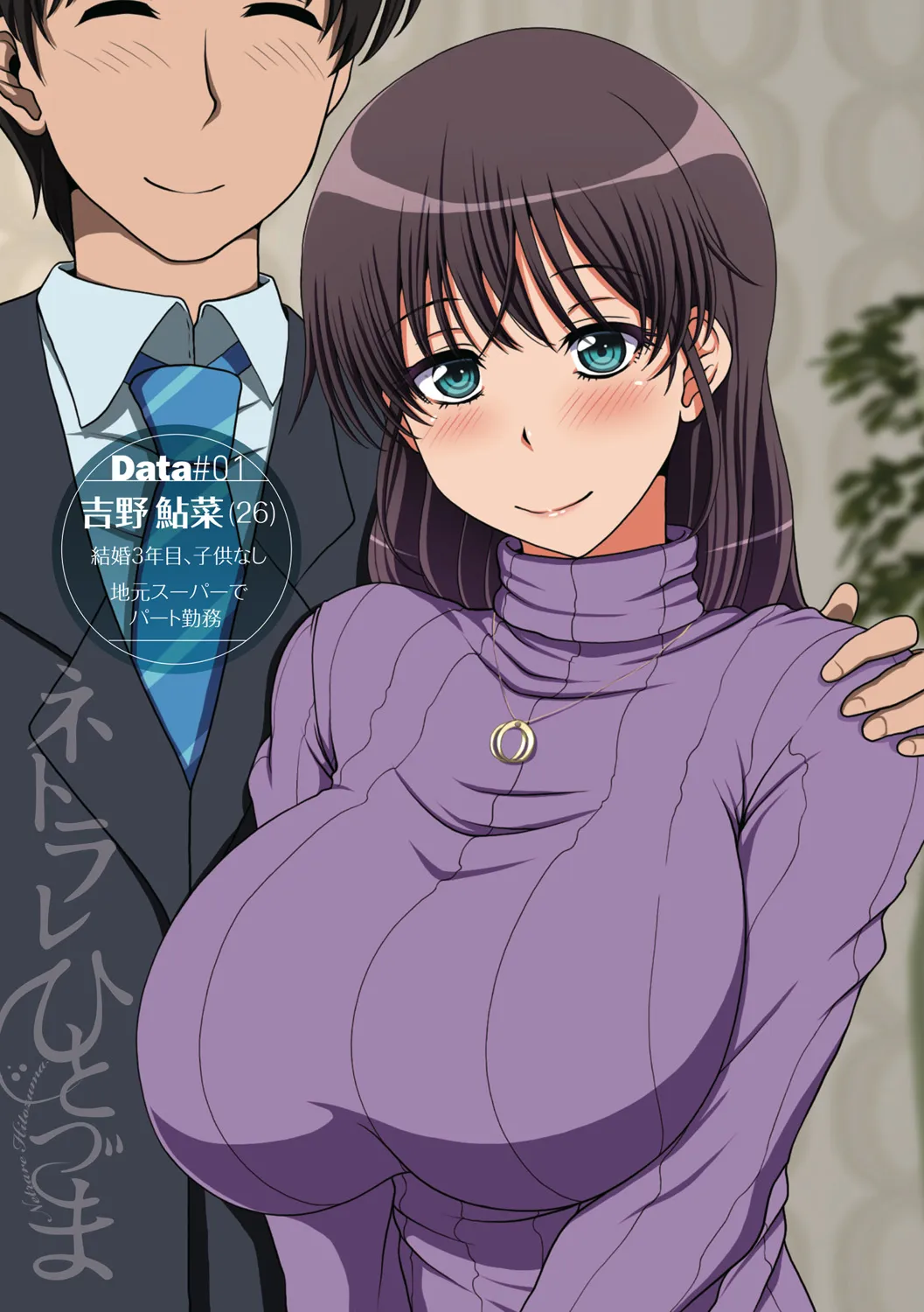 HentaiVN.net - Ảnh 3 - NETORARE HITOZUMA 2 - Oneshot
