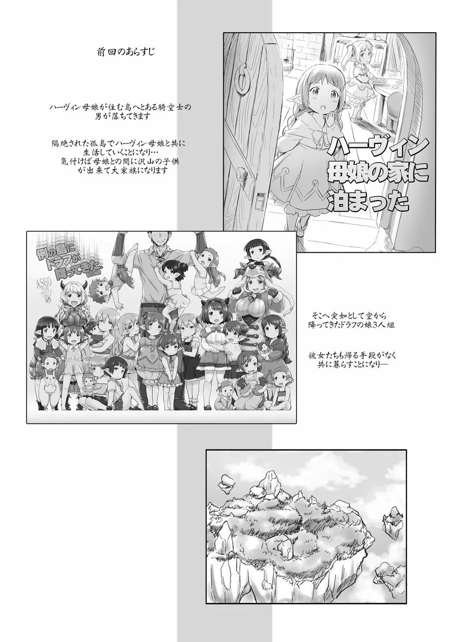 HentaiVN.net - Ảnh 3 - Rei no Shima ni Draph ga Futtekita (Granblue Fantasy) - Chương 2 End
