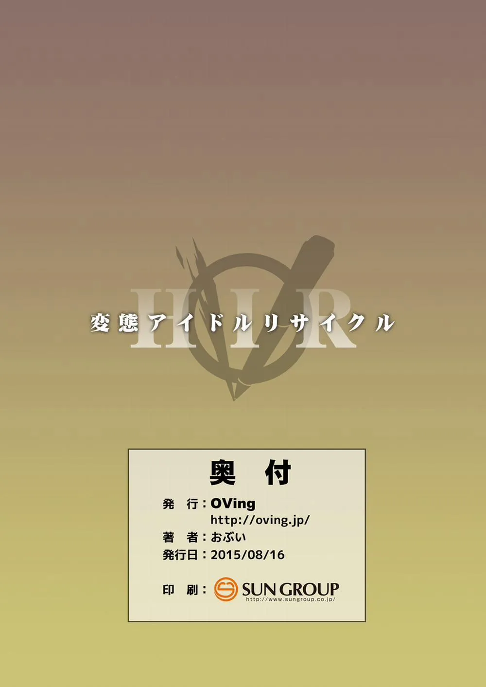 HentaiVN.net - Ảnh 29 - Idol Recycle (THE IDOLM@STER CINDERELLA GIRLS) - Oneshot