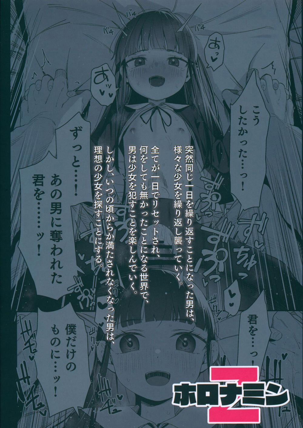 HentaiVN.net - Ảnh 51 - Re: Rape: Hồi kết - Re:Rape 4.2
