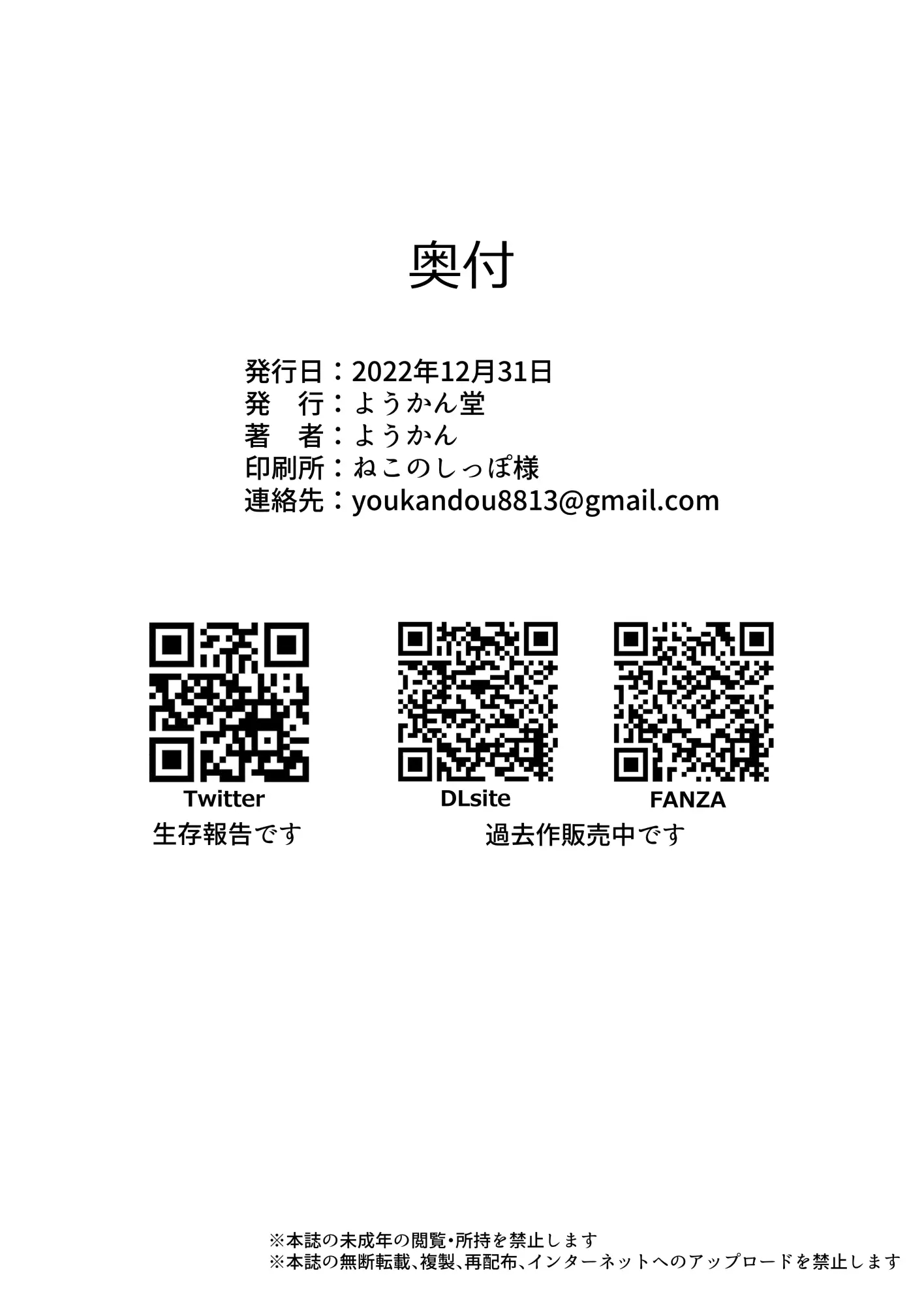 HentaiVN.net - Ảnh 34 - [Youkandou (Youkan)] Majo (♂) Gari [English] {Chin²} [Digital] - Oneshot