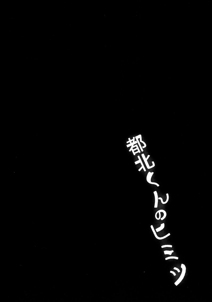 HentaiVN.net - Ảnh 4 - Tokita-kun no Himitsu - oneshot