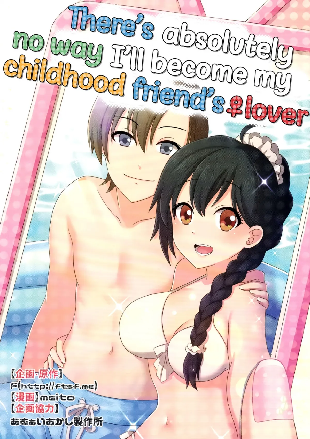 HentaiVN.net - Ảnh 2 - Ore ga Osananajimi no Koibito ♀ ni Naru Nante Zettai Arienai - Oneshot