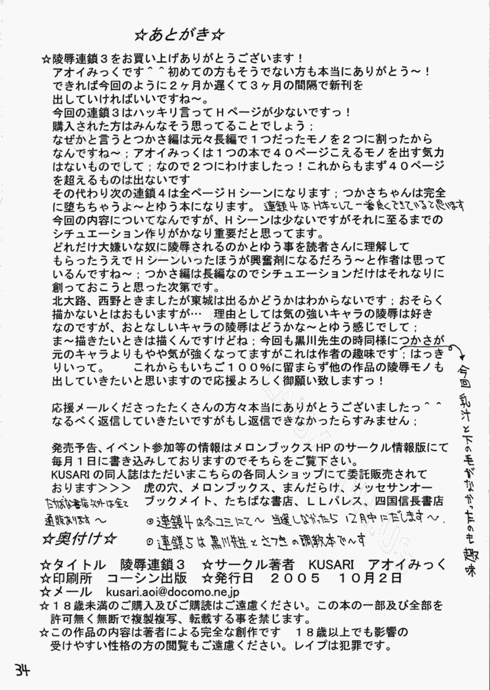 HentaiVN.net - Ảnh 33 - Ryoujoku Rensa [陵辱連鎖] - Chap 3