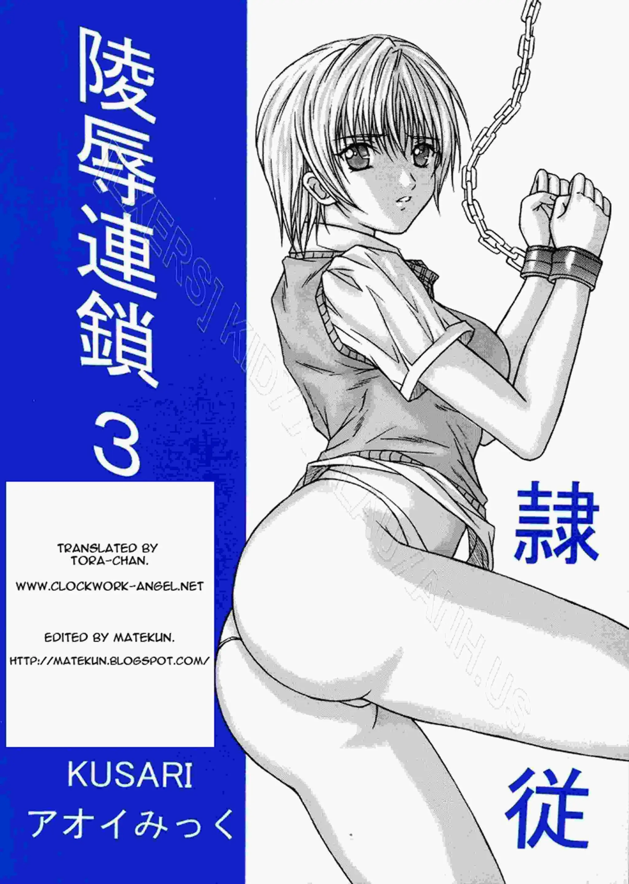 HentaiVN.net - Ảnh 34 - Ryoujoku Rensa [陵辱連鎖] - Chap 3