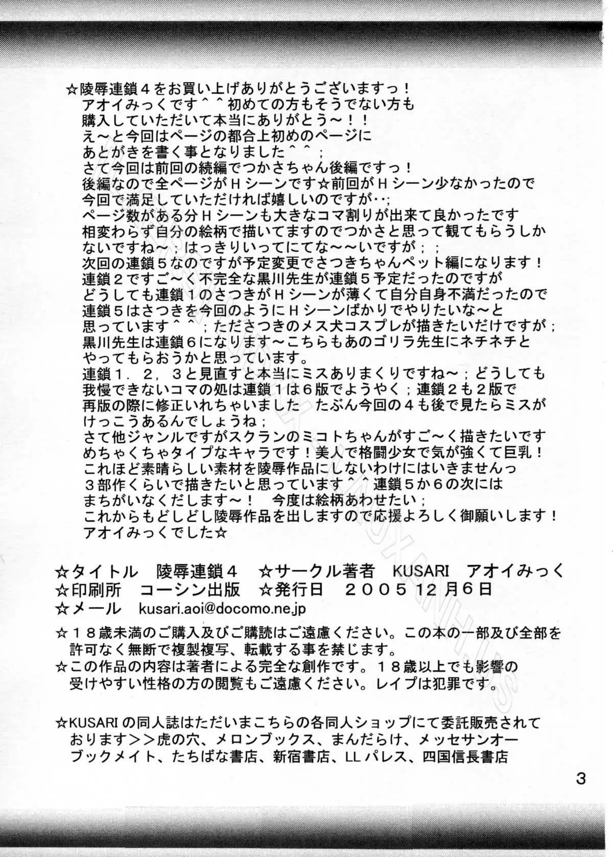 HentaiVN.net - Ảnh 33 - Ryoujoku Rensa [陵辱連鎖] - Chap 4
