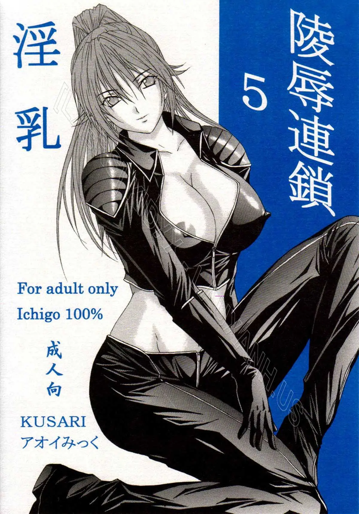 HentaiVN.net - Ảnh 34 - Ryoujoku Rensa [陵辱連鎖] - Chap 5