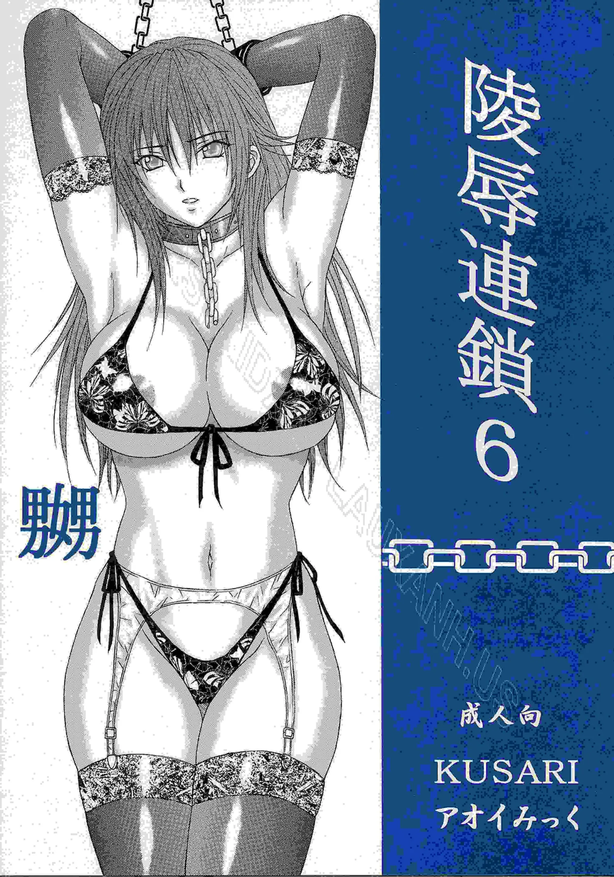 HentaiVN.net - Ảnh 33 - Ryoujoku Rensa [陵辱連鎖] - Chap 6