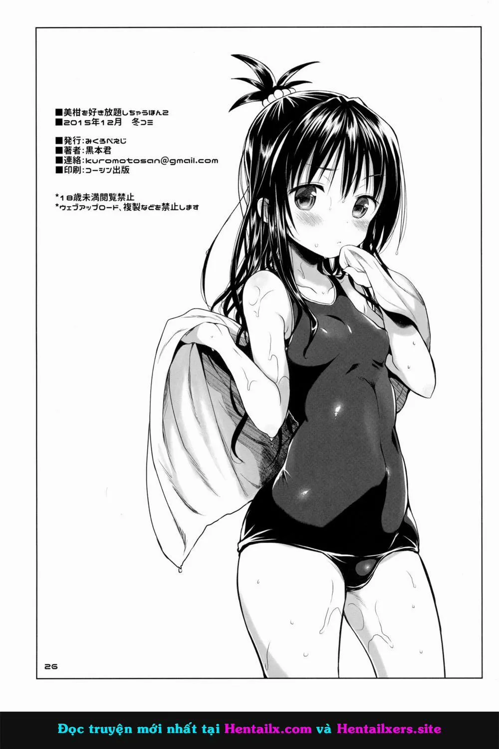 HentaiVN.net - Ảnh 25 - Mikan o Suki Houdai Shichau Hon (To Love-Ru) - Chương 2 [End]