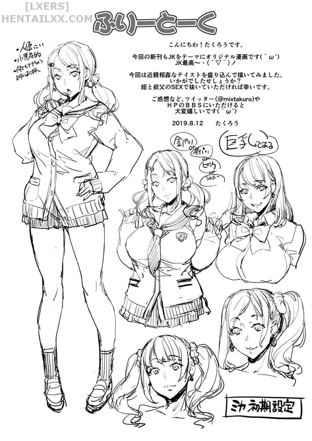 HentaiVN.net - Ảnh 35 - Oji To Mei To Sex ~Kareshi Ni Wa Naisho Da Yo~ [Sex Between An Uncle And Niece ~ Not With A Boyfriend] - Chap 1