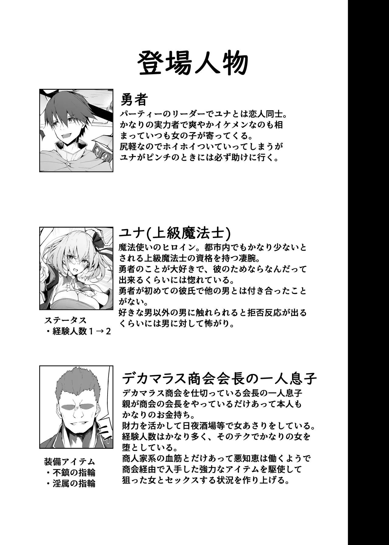 HentaiVN.net - Ảnh 60 - Yuusha no Kanojo wa NTR reru - Oneshot