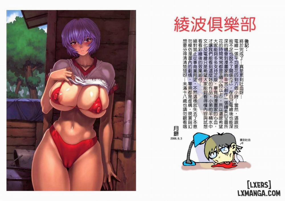 HentaiVN.net - Ảnh 51 - Omake Hon Soushuuhen Sono - Oneshot