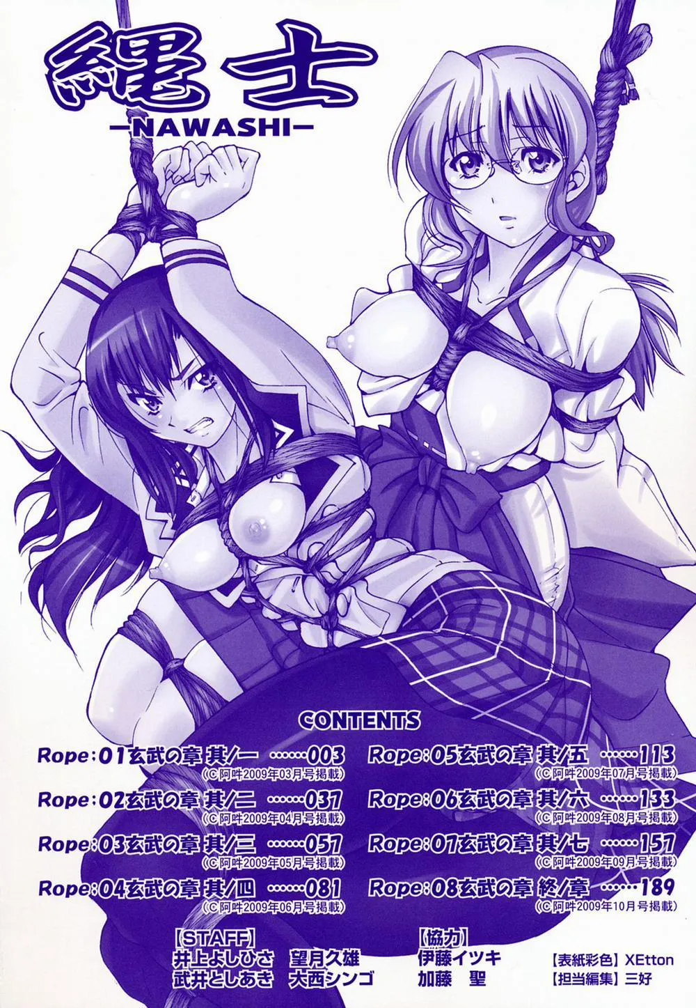 HentaiVN.net - Ảnh 5 - Nawashi - Chương 1