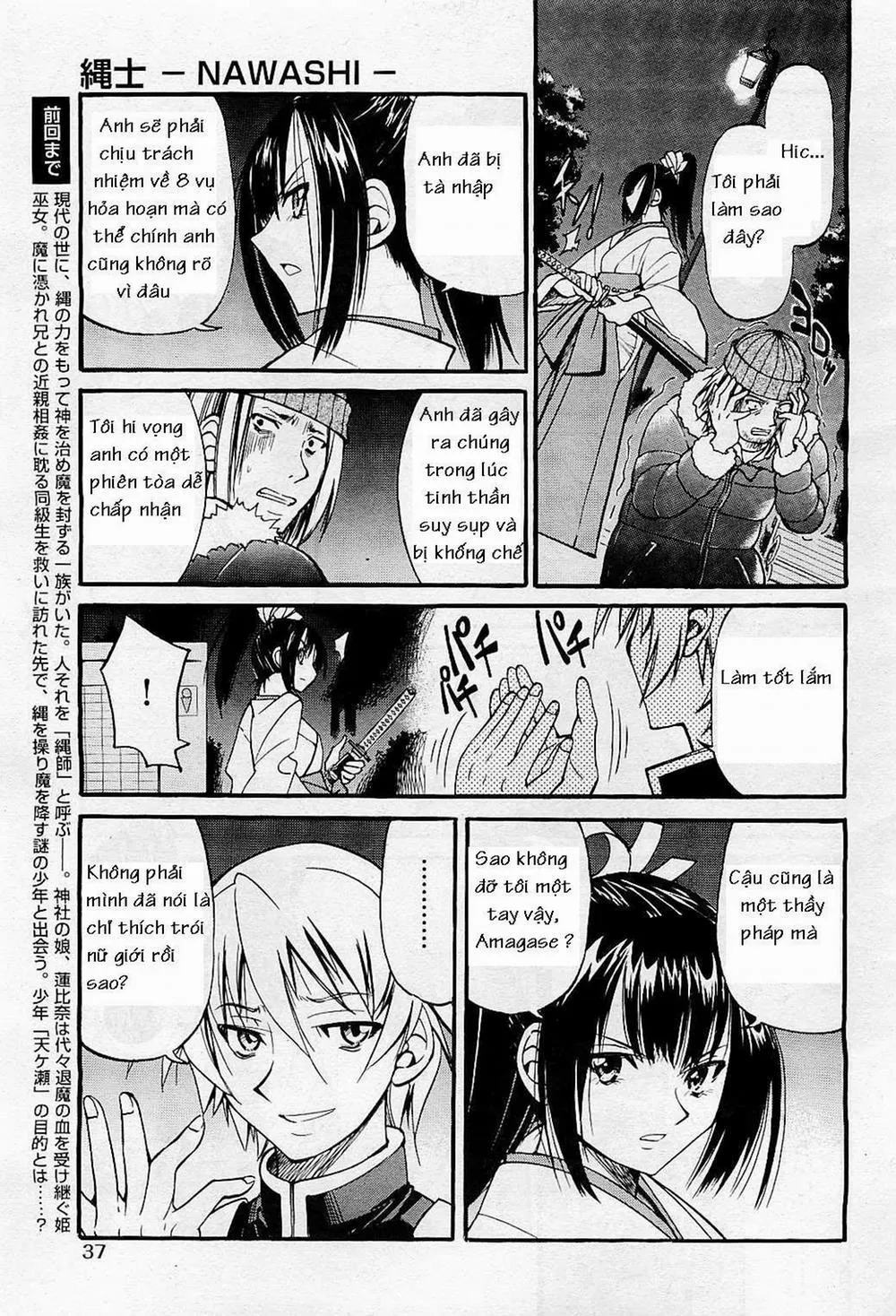 HentaiVN.net - Ảnh 3 - Nawashi - Chương 3