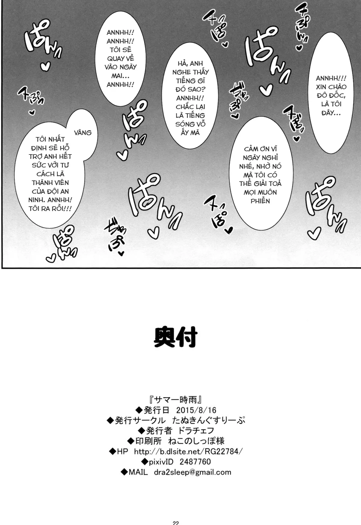 HentaiVN.net - Ảnh 21 - Summer Shigure - Oneshot