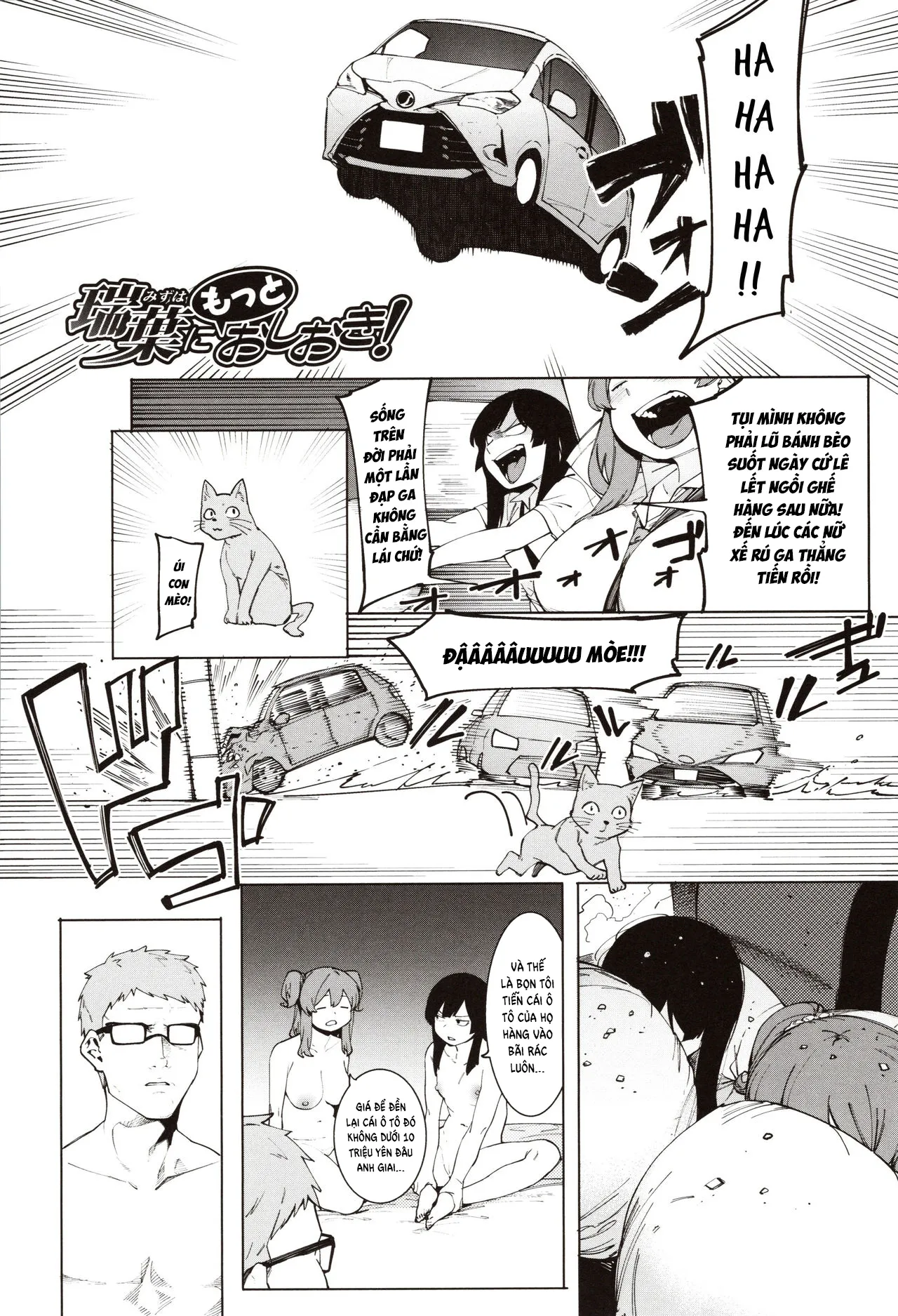 HentaiVN.net - Ảnh 4 - Mizuha ni Oshioki! [Punishment for Mizuha!] - Chap 4