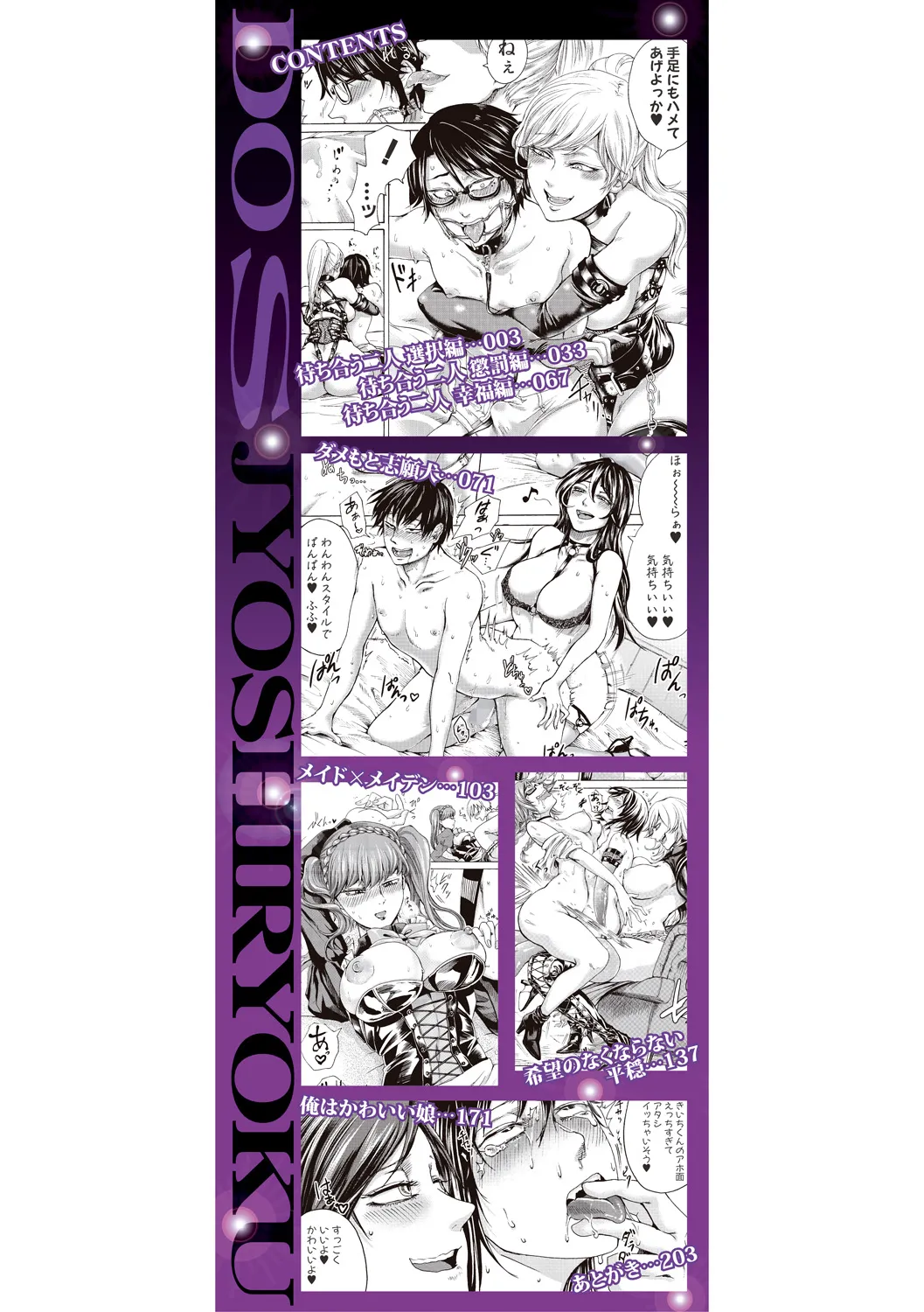 HentaiVN.net - Ảnh 3 - Do S Jyoshiryoku - Chap 1