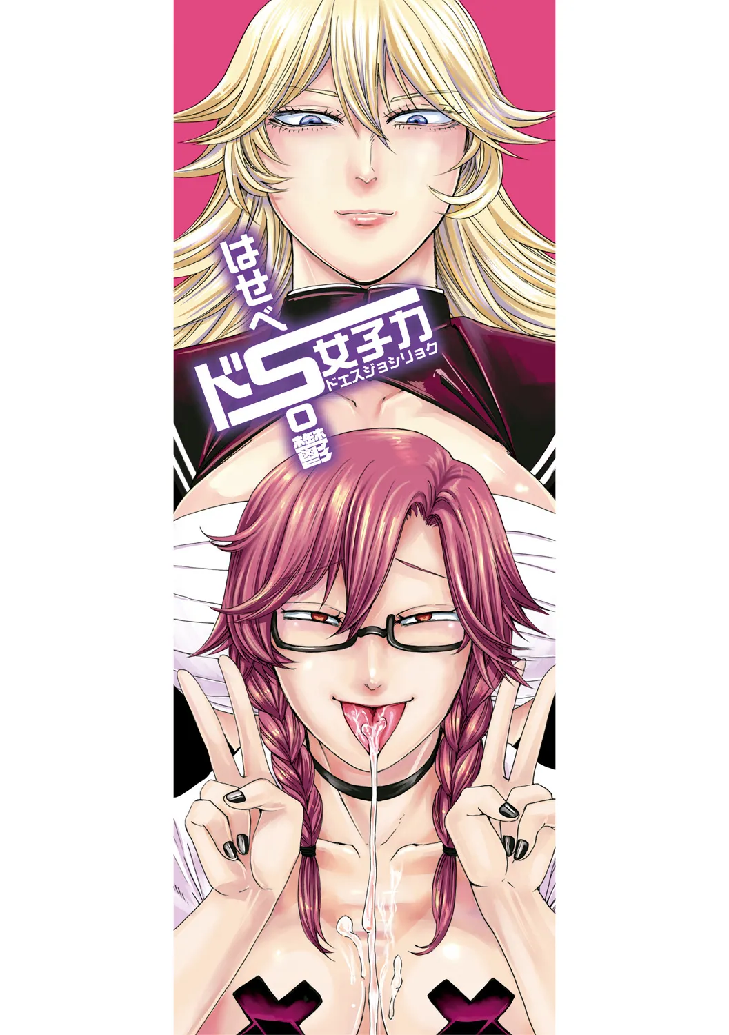 HentaiVN.net - Ảnh 4 - Do S Jyoshiryoku - Chap 1