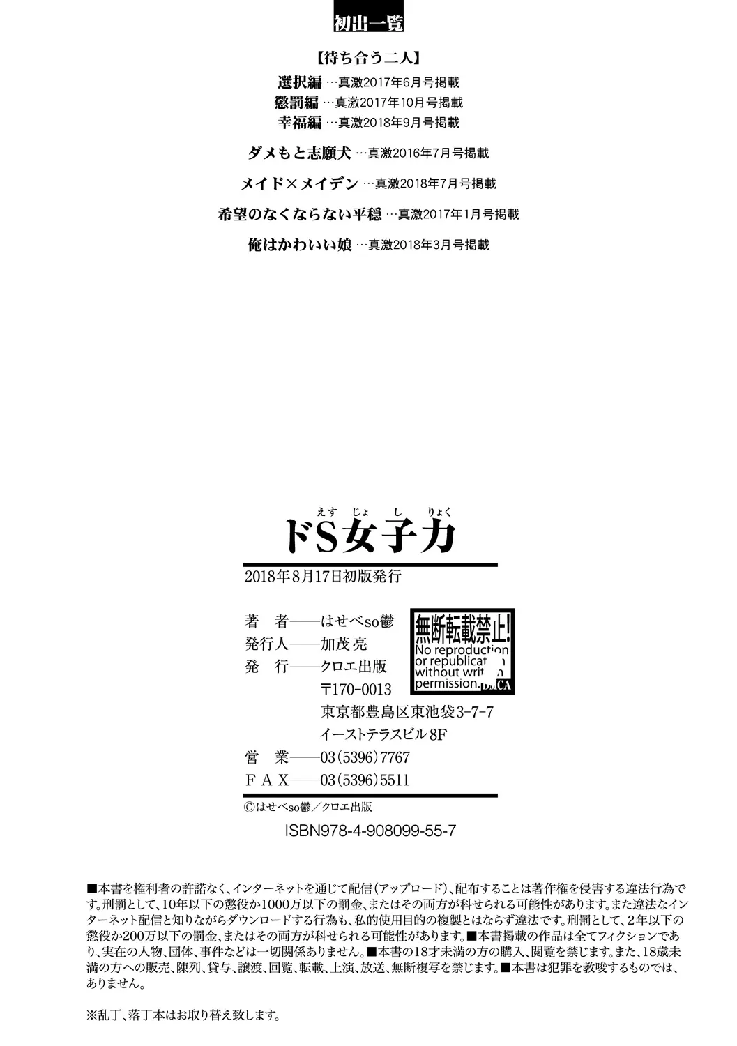 HentaiVN.net - Ảnh 25 - Do S Jyoshiryoku - Chap 6