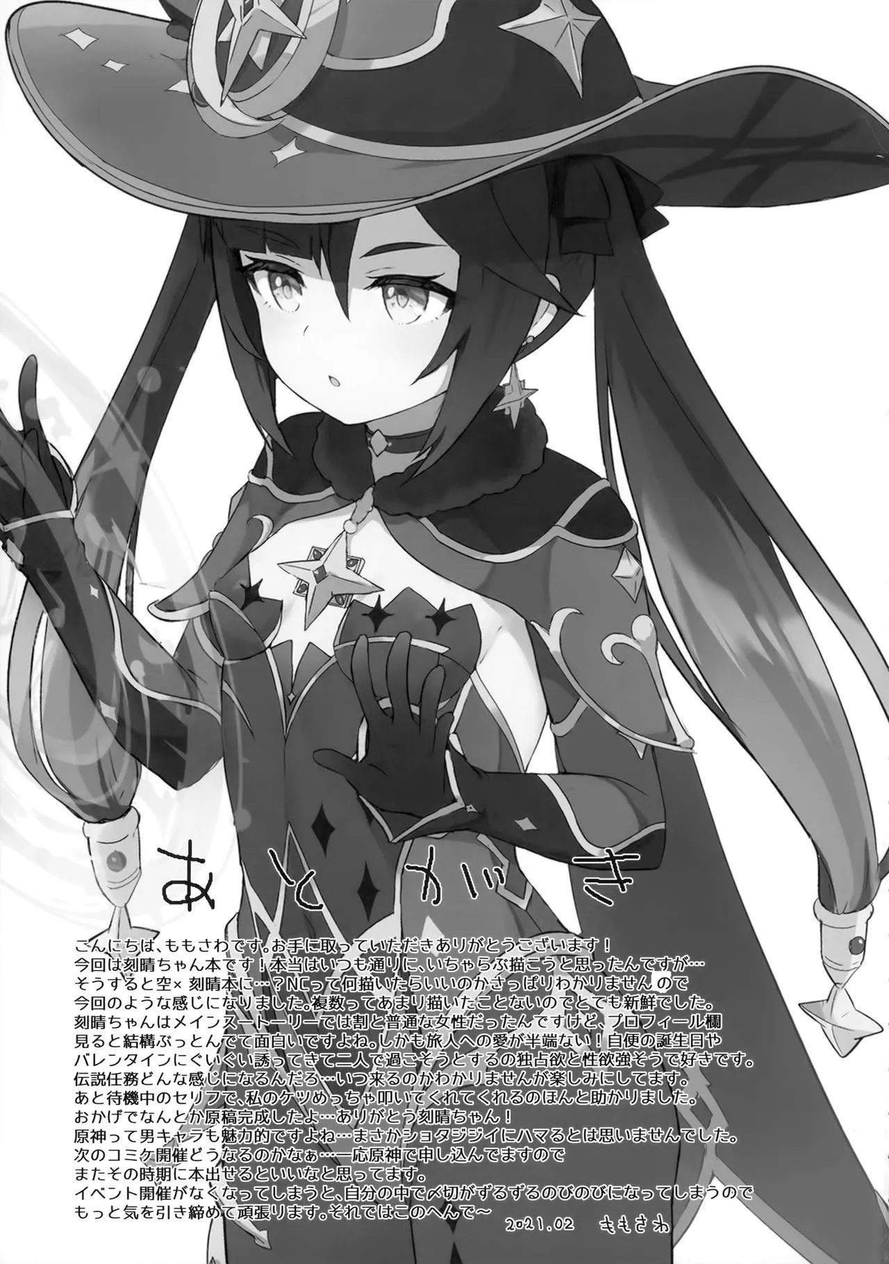 HentaiVN.net - Ảnh 20 - Keqing-chan Efficiently Works Her Subordinates [Keqing-chan ga Buka o Shigoki Makuru Hon] - Oneshot