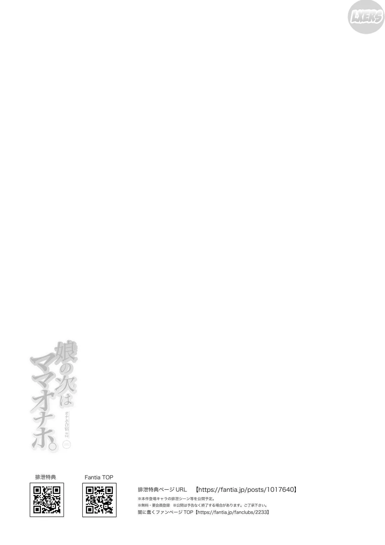 HentaiVN.net - Ảnh 55 - Cocksleeve Camp [Onaho Gasshuku] - Chap 2 - After The Daughter Mother Cocksleeve