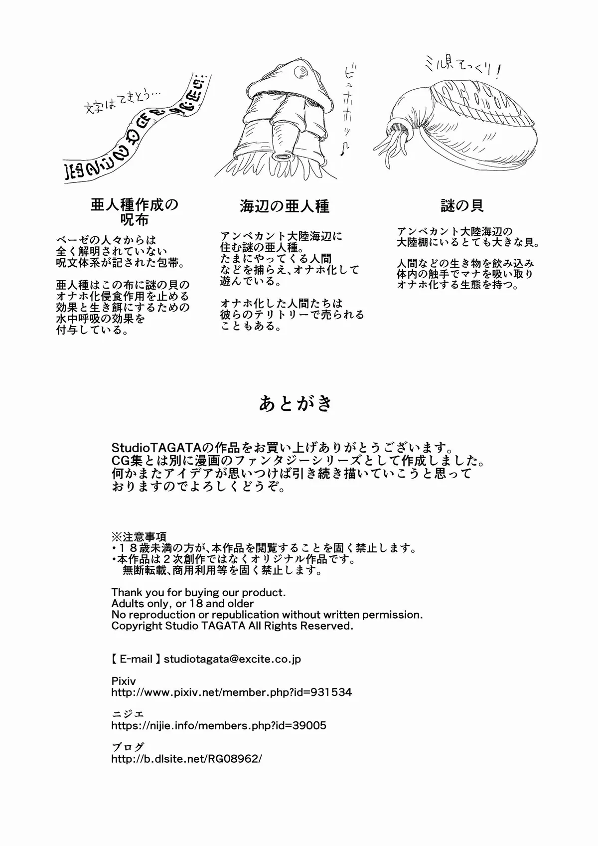 HentaiVN.net - Ảnh 46 - Dluminia Oukoku Monogatari Tsurie [Dluminia Kingdom Story ...Fish Bait...] - Oneshot