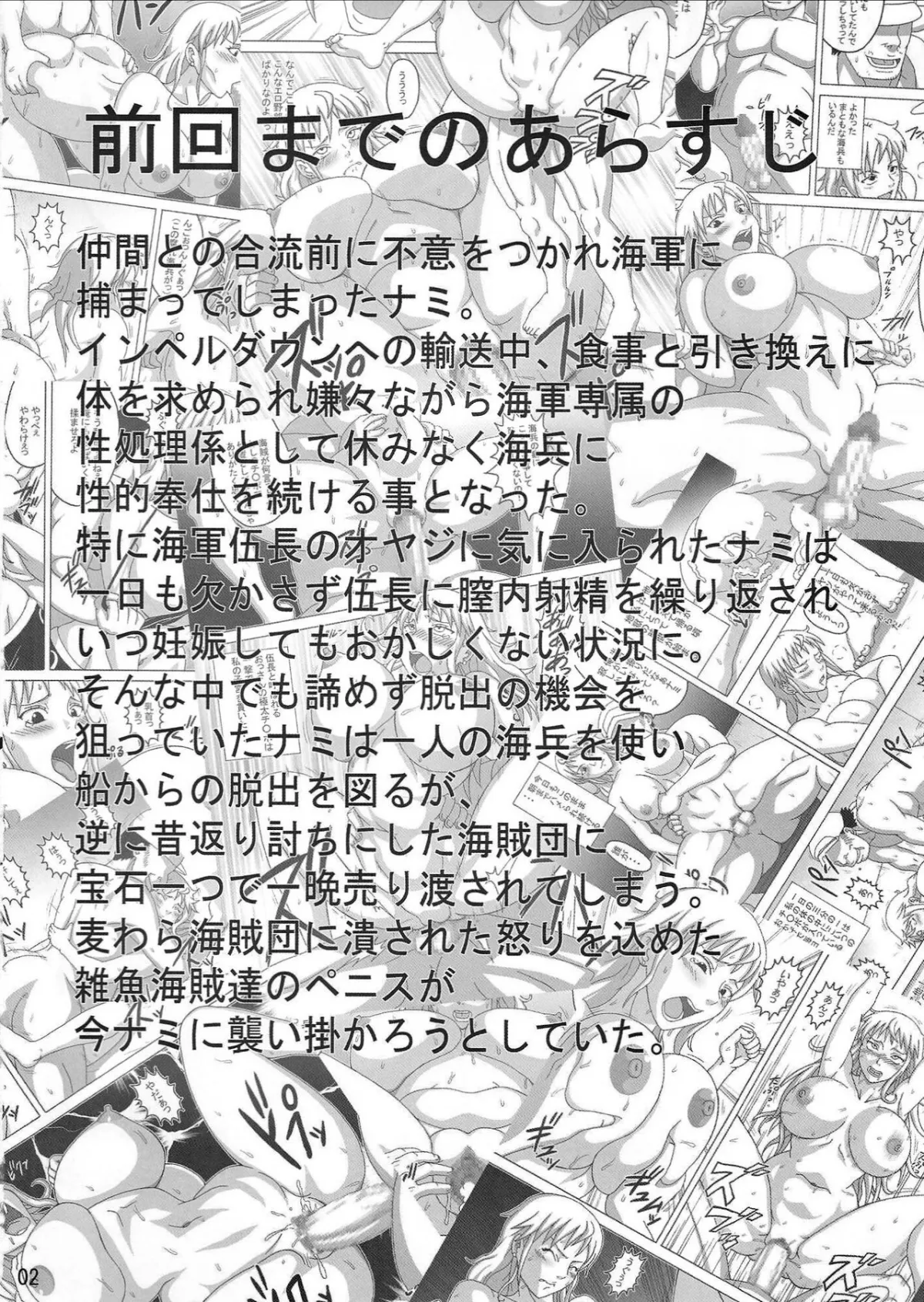 HentaiVN.net - Ảnh 3 - Nami SAGA 2 (One Piece) - Oneshot