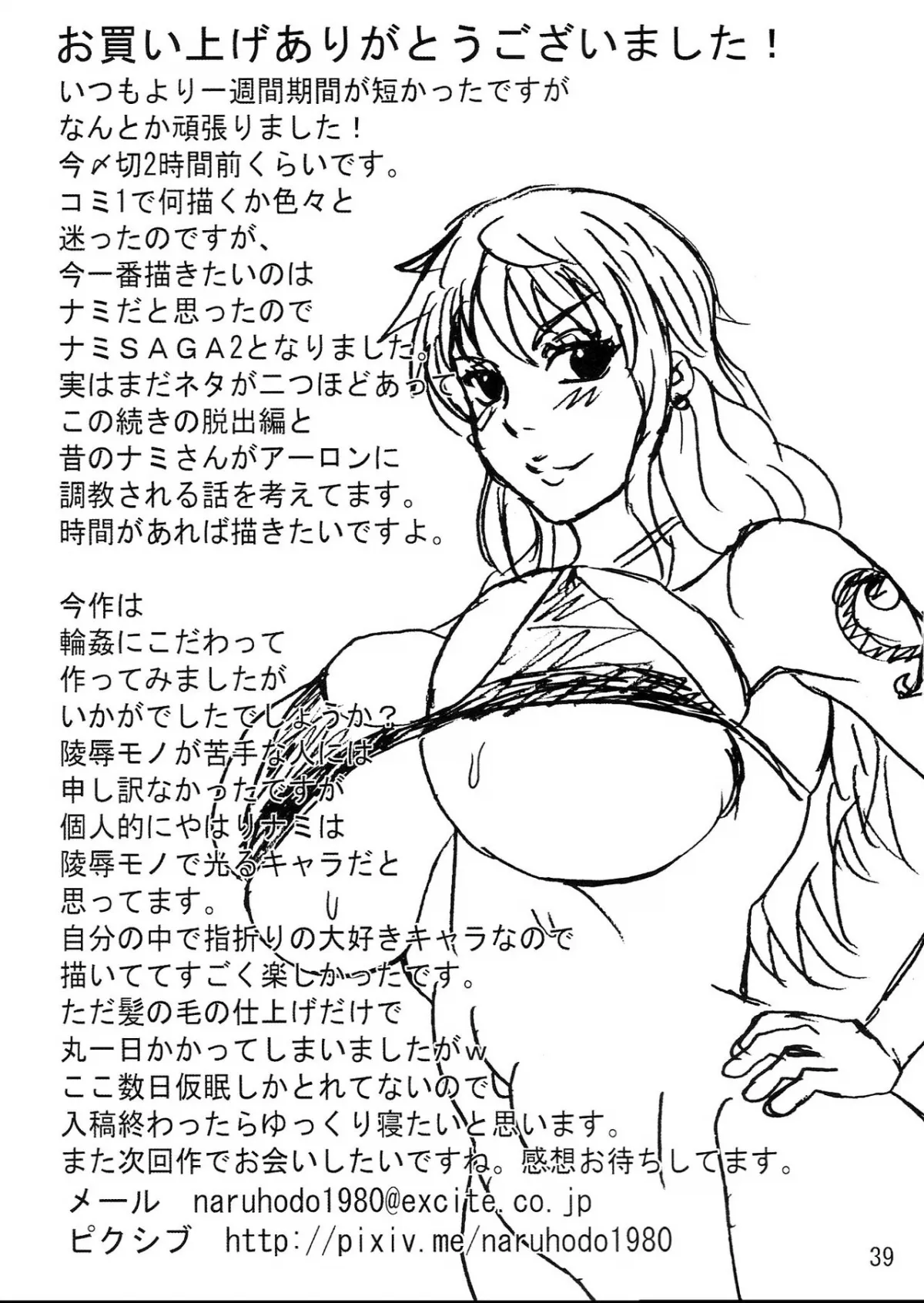 HentaiVN.net - Ảnh 41 - Nami SAGA 2 (One Piece) - Oneshot