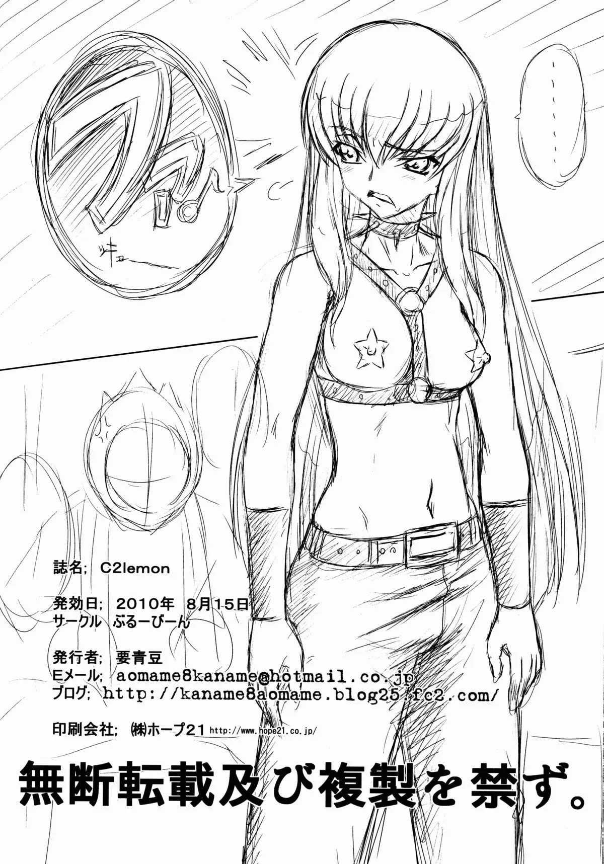 HentaiVN.net - Ảnh 22 - C2lemon (Code Geass) - Chap 1