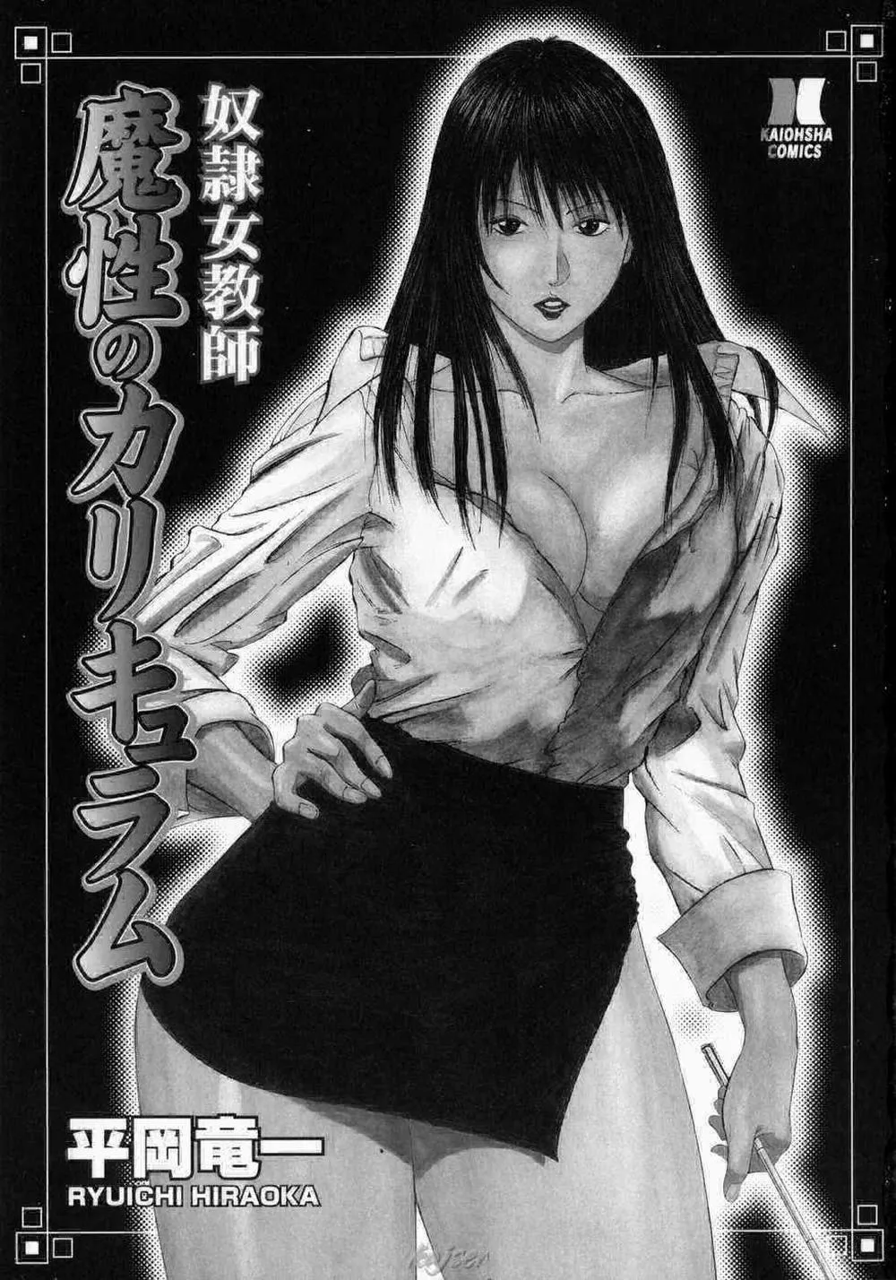 HentaiVN.net - Ảnh 5 - Dorei Jokyoushi Mashou no Curriculum - Chương 1