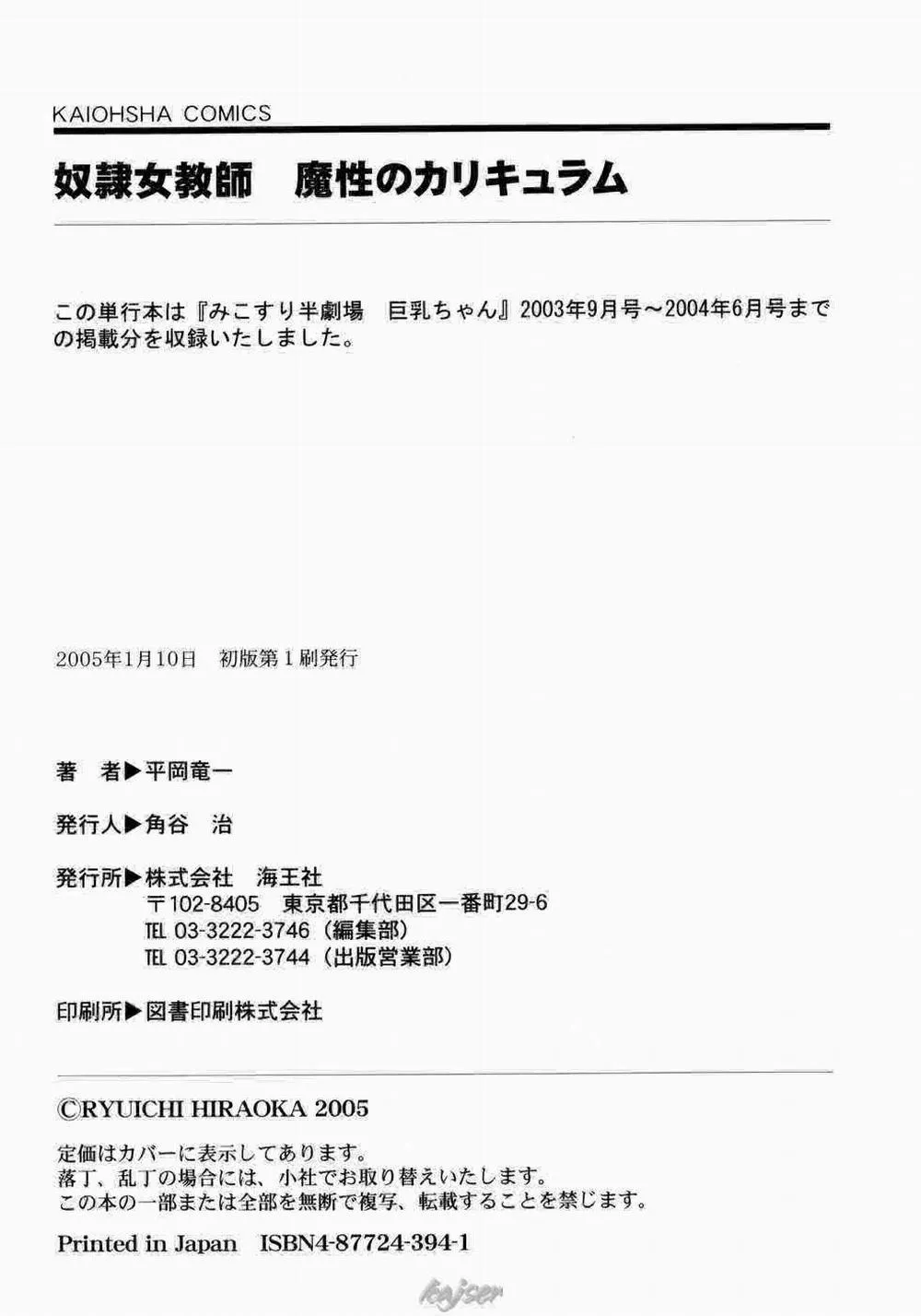 HentaiVN.net - Ảnh 18 - Dorei Jokyoushi Mashou no Curriculum - Chương 10 END
